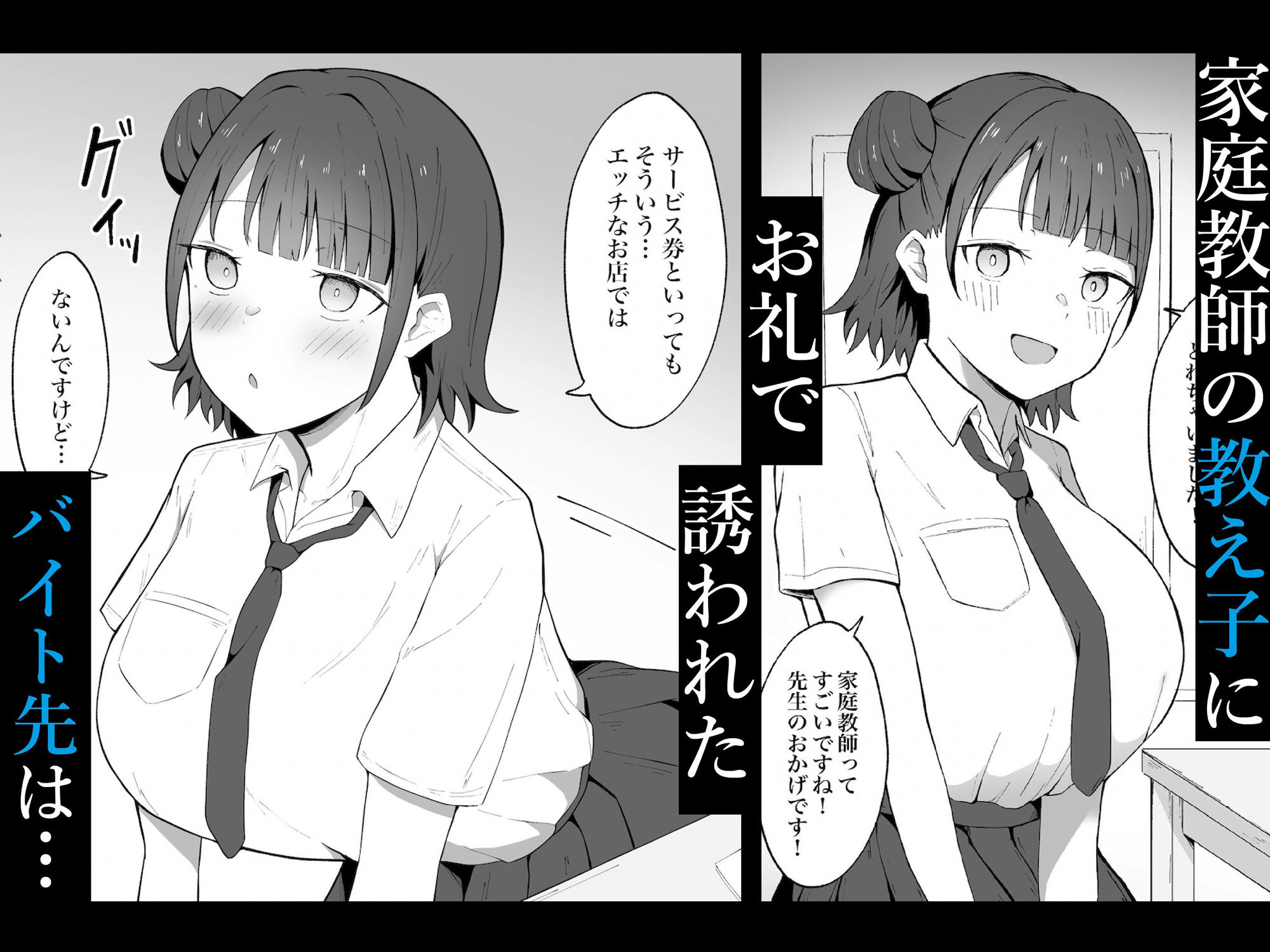 サンプル画像1:教え子ちゃんの裏オプメイドカフェへようこそ(季節外れのお布団) [d_527192]
