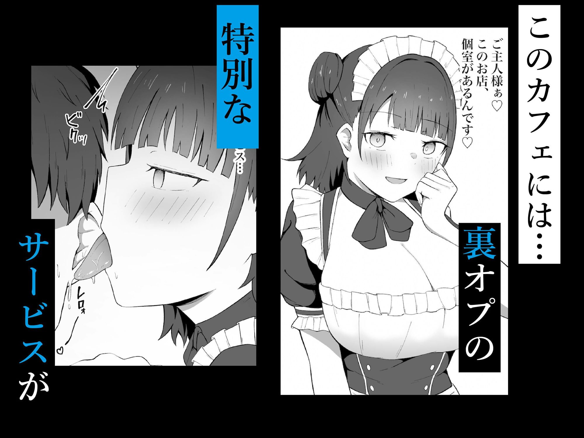 サンプル画像3:教え子ちゃんの裏オプメイドカフェへようこそ(季節外れのお布団) [d_527192]