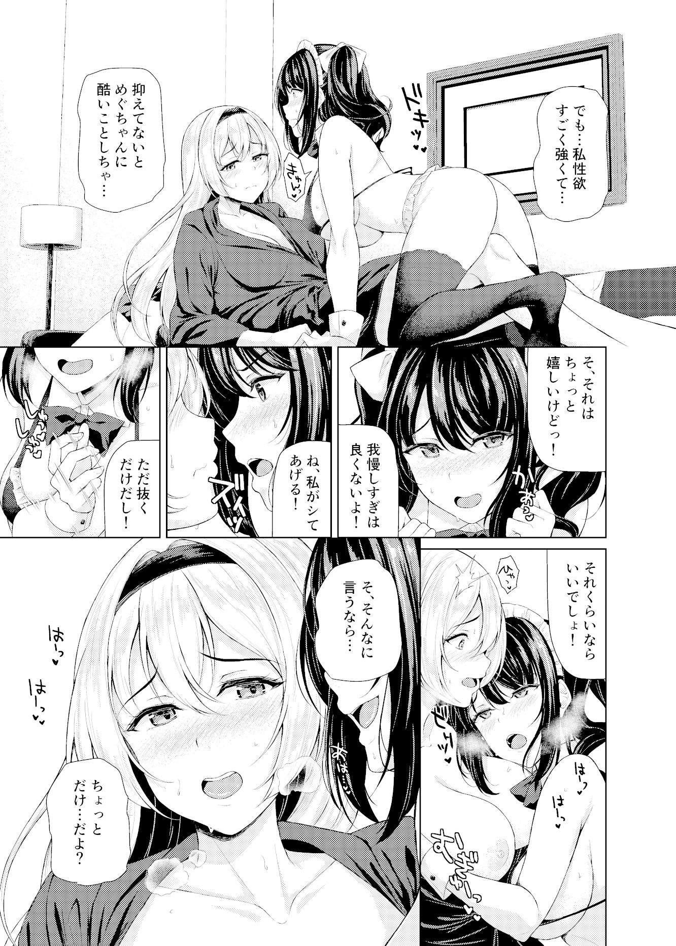 サンプル画像4:ふたなりお嬢様の本気がみたい！(Hotel St. Croix) [d_527213]