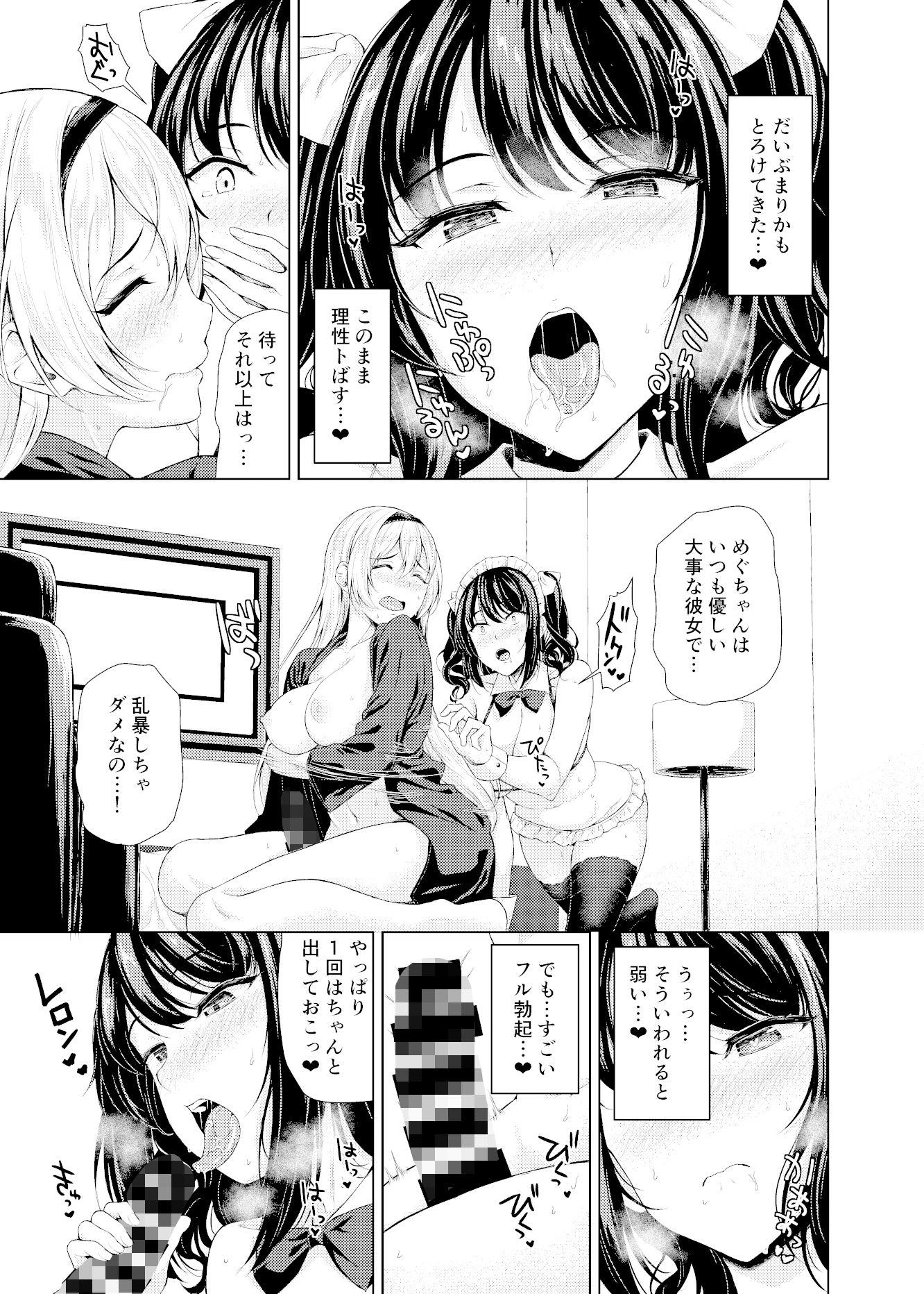 サンプル画像6:ふたなりお嬢様の本気がみたい！(Hotel St. Croix) [d_527213]