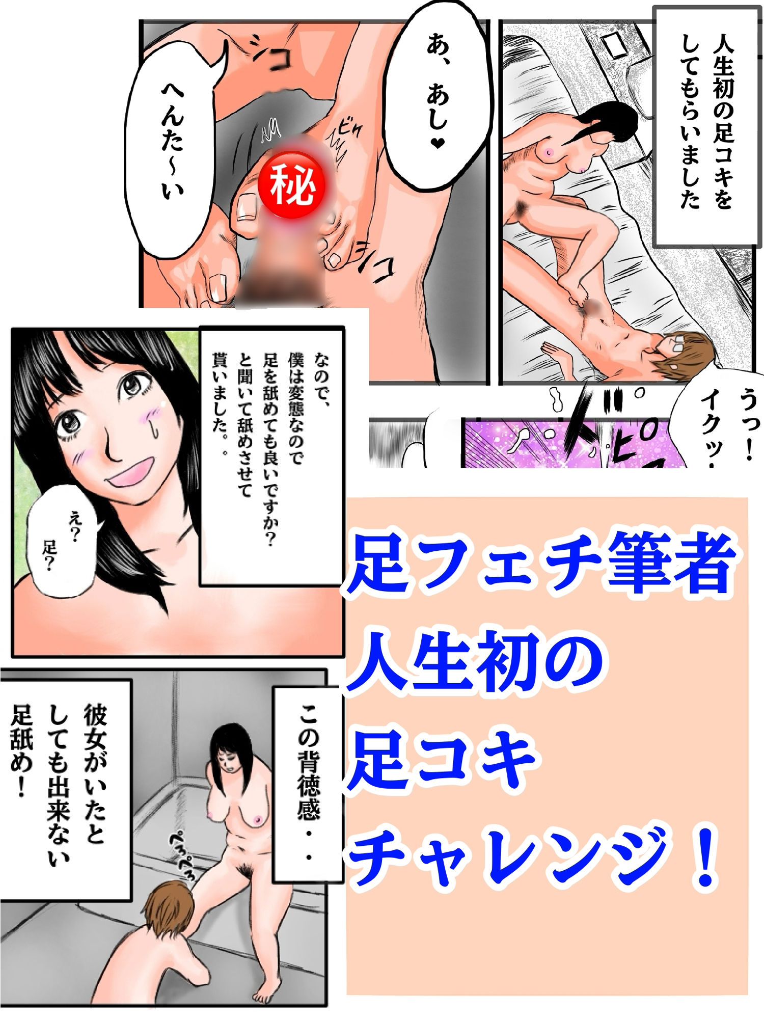サンプル画像3:【手描き】風俗体験漫画 ぽっちゃり風俗でムチャブリしてみたww(キャラメイク.com) [d_527219]