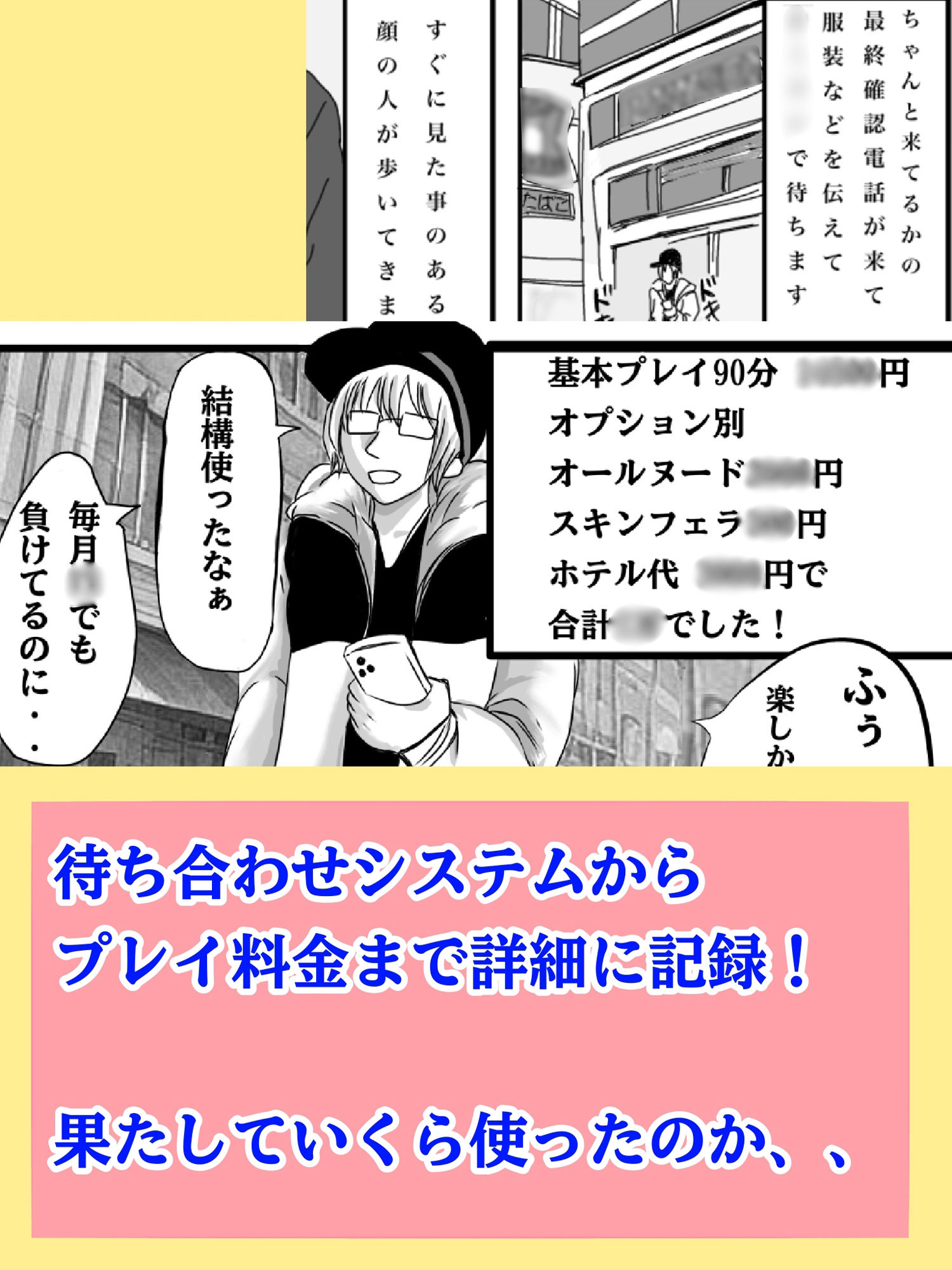 サンプル画像4:【手描き】風俗体験漫画 ぽっちゃり風俗でムチャブリしてみたww(キャラメイク.com) [d_527219]