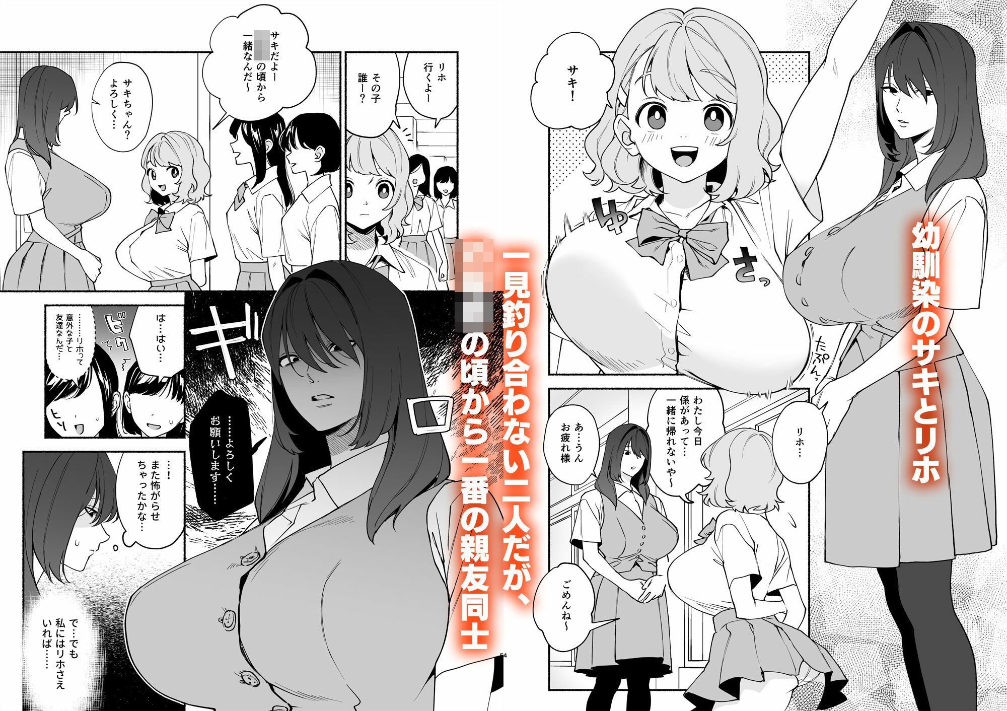 サンプル画像1:ムチムチ幼馴染と両想い独占セックス(wakakomu2) [d_527243]