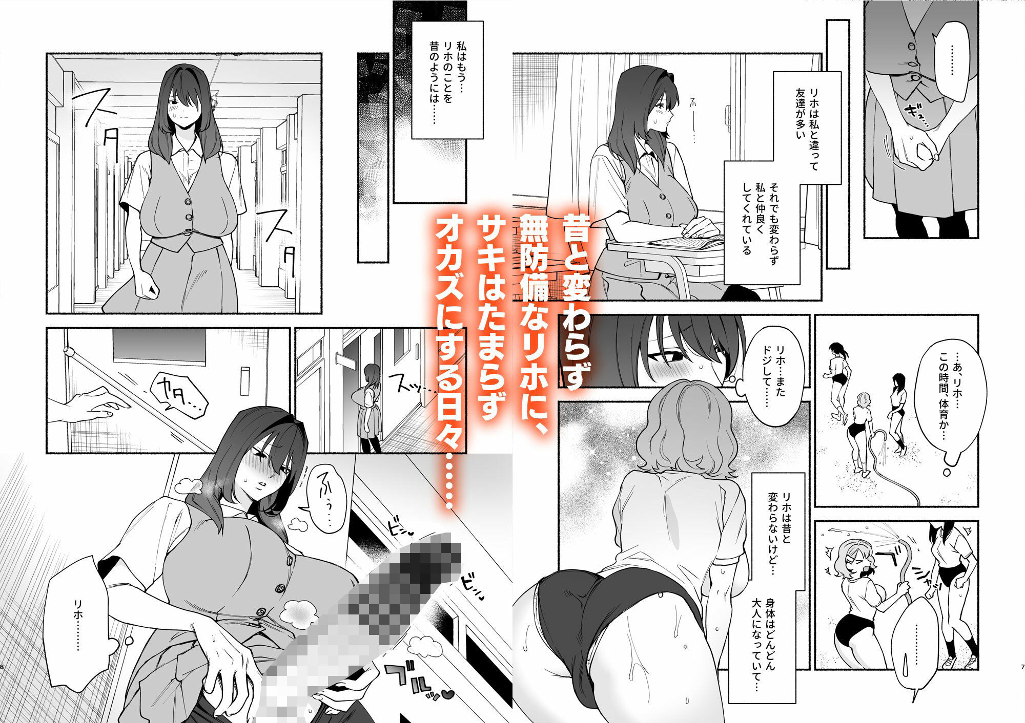 サンプル画像2:ムチムチ幼馴染と両想い独占セックス(wakakomu2) [d_527243]