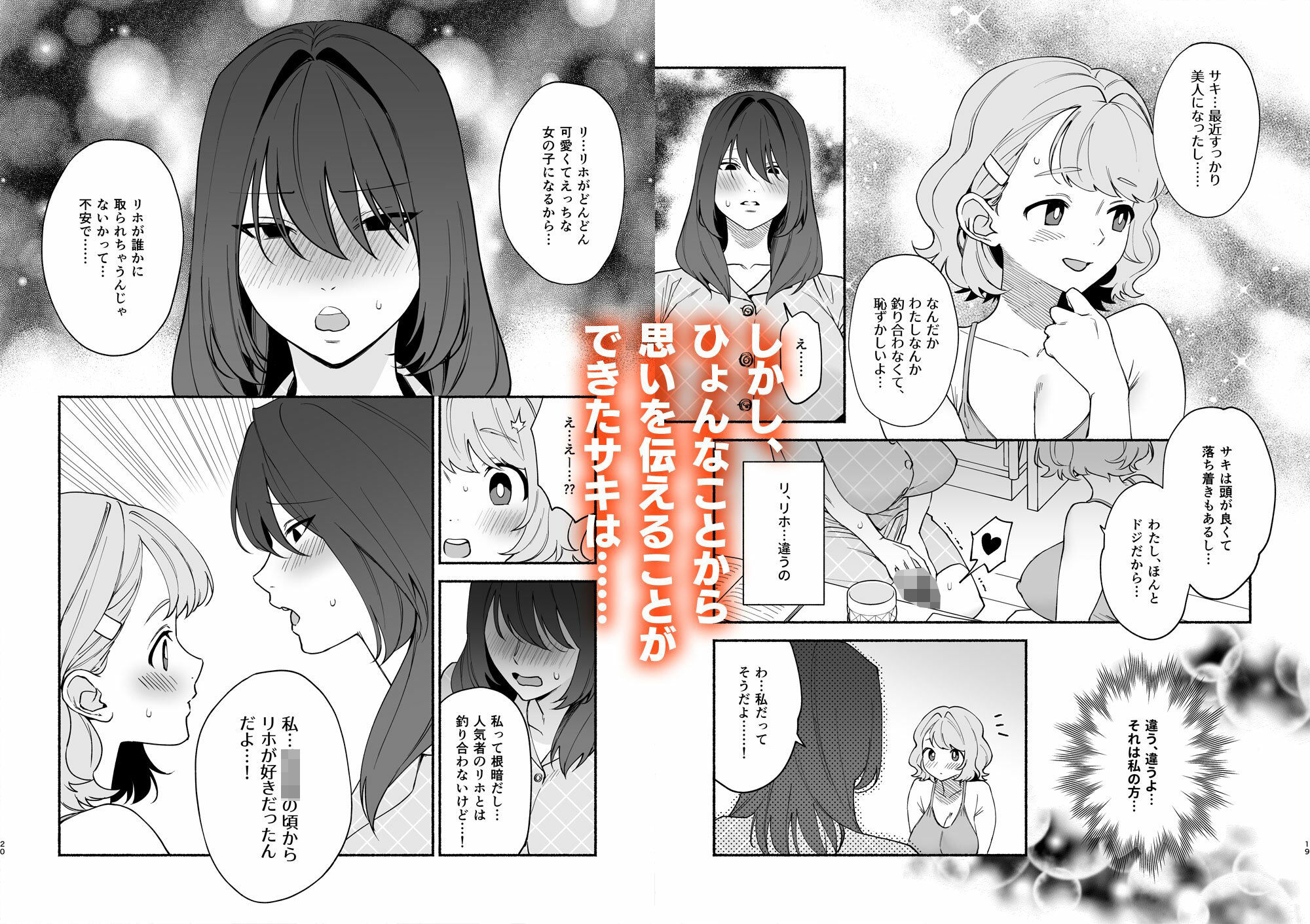 サンプル画像3:ムチムチ幼馴染と両想い独占セックス(wakakomu2) [d_527243]