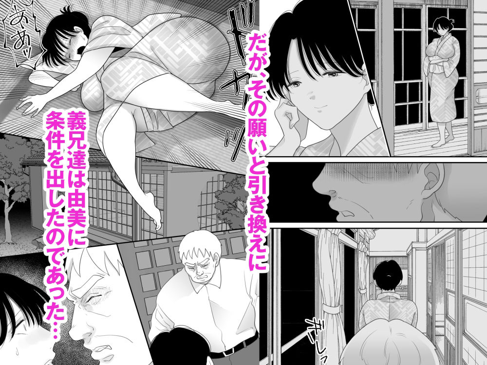 サンプル画像5:僕の母さんが親戚の伯父達に寝取られる(にゃんどろ星) [d_527246]