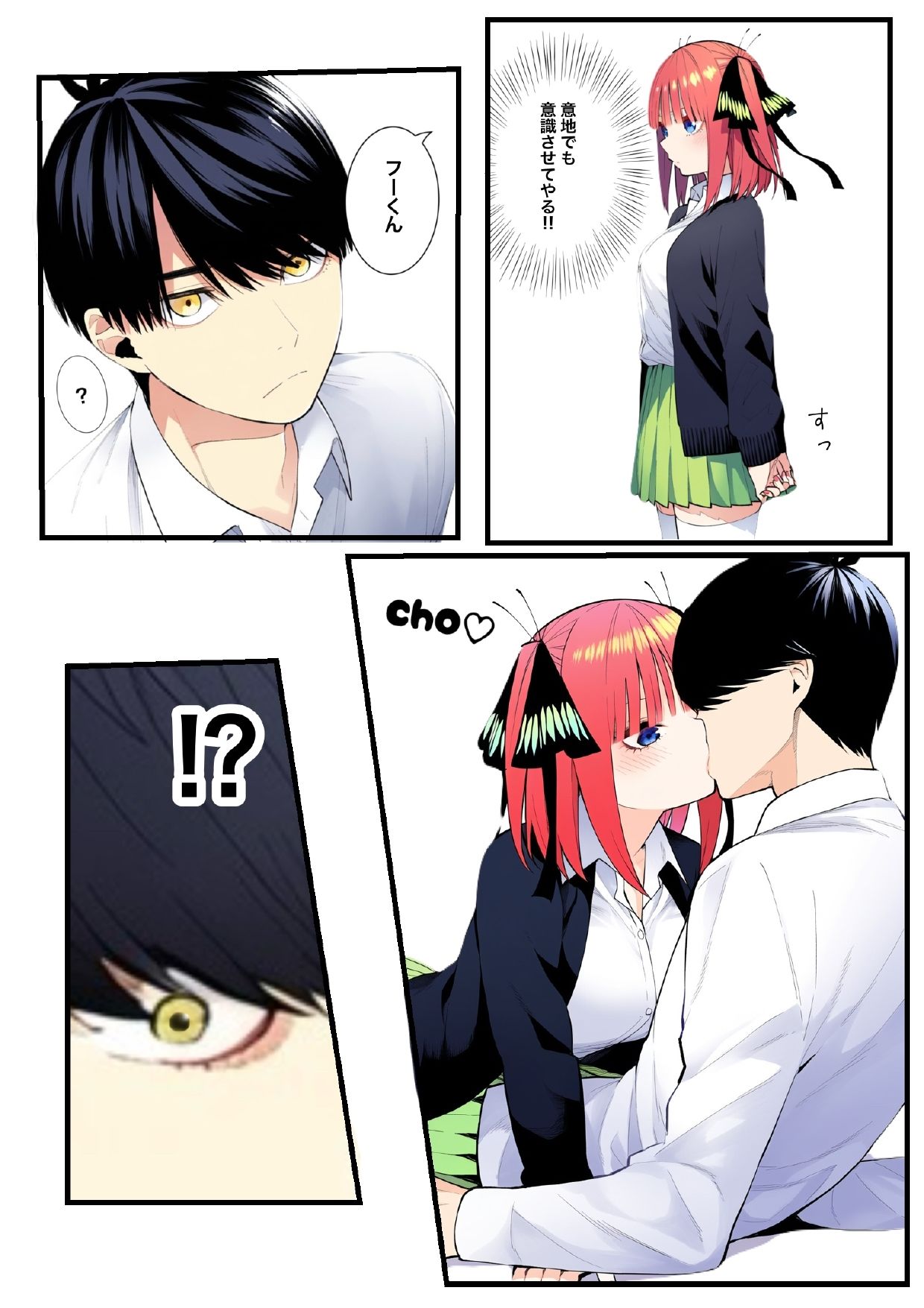 サンプル画像2:五等分じゃない！(あるじぇ) [d_527300]