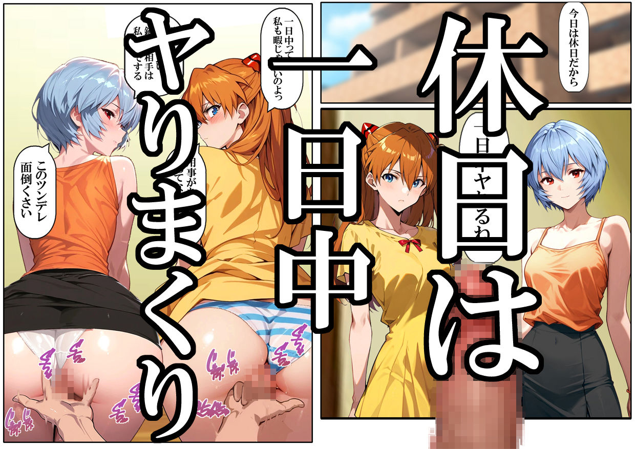 サンプル画像6:人類を救うパイロットは何をしても許される  終編(第日研) [d_527326]