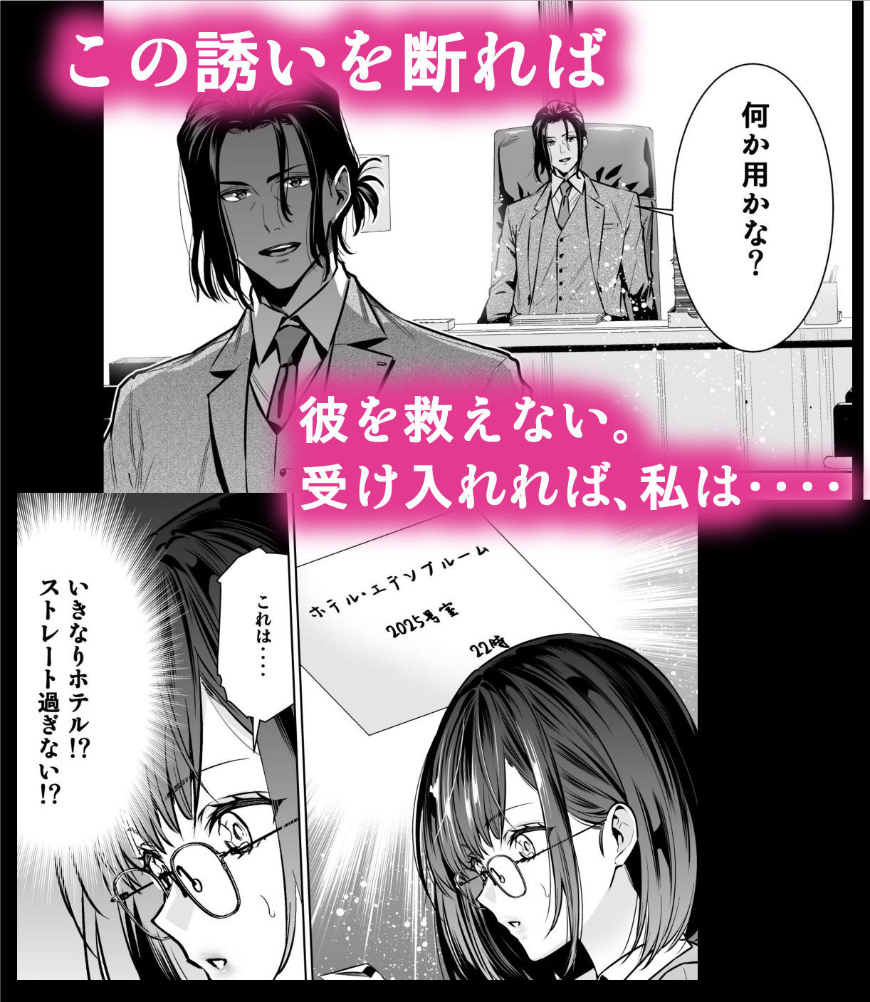 サンプル画像4:彼氏のためのはずが部長に寝取られました。(裏ぽん) [d_527330]