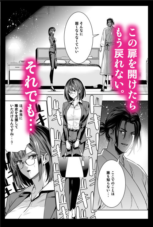 サンプル画像5:彼氏のためのはずが部長に寝取られました。(裏ぽん) [d_527330]