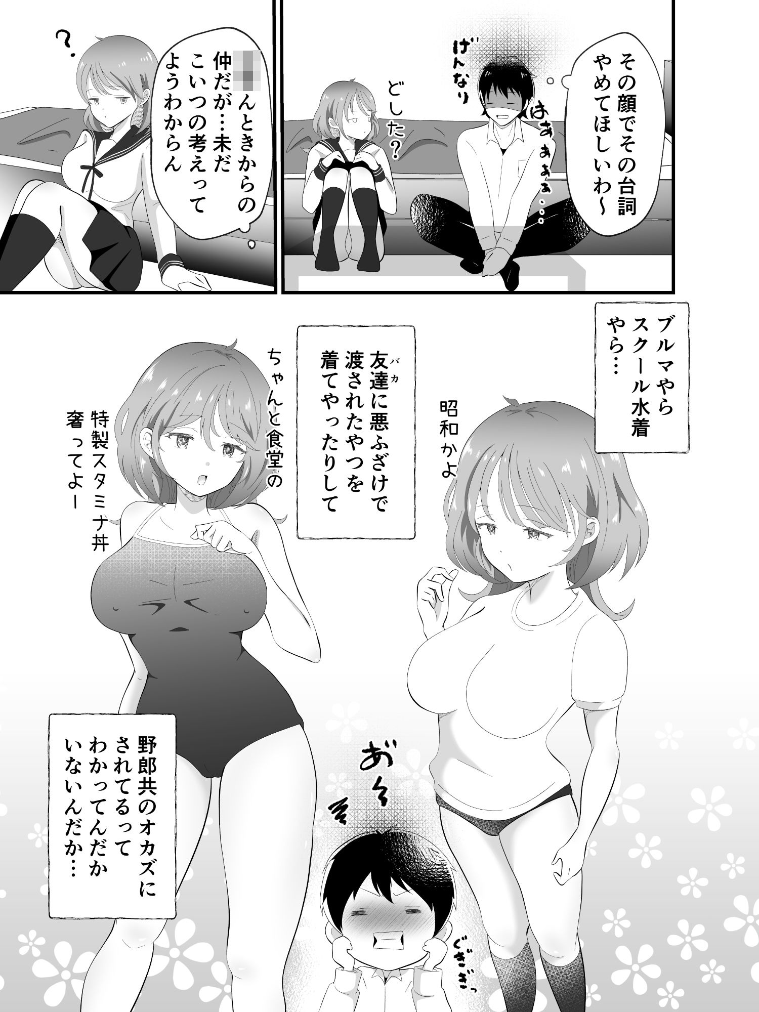 サンプル画像5:TSしただるキャラ友人が超絶エロ可愛い！(まる桃) [d_527407]