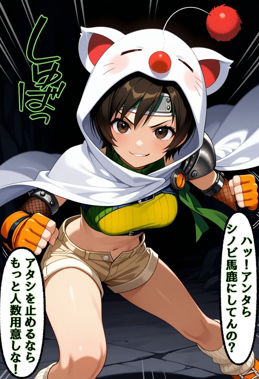 サンプル画像1:シノビちゃんがヒドい目に遭うお話(リビドーアンプ) [d_527483]