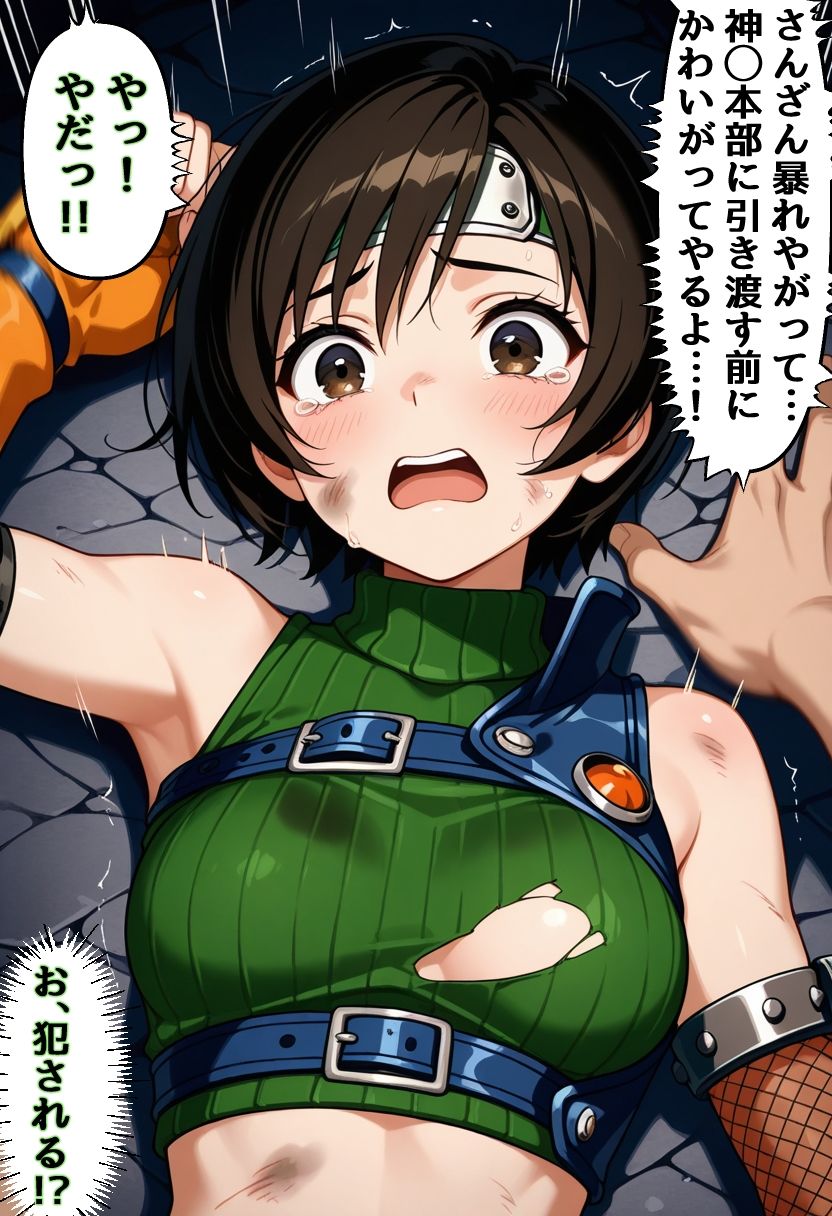 サンプル画像3:シノビちゃんがヒドい目に遭うお話(リビドーアンプ) [d_527483]