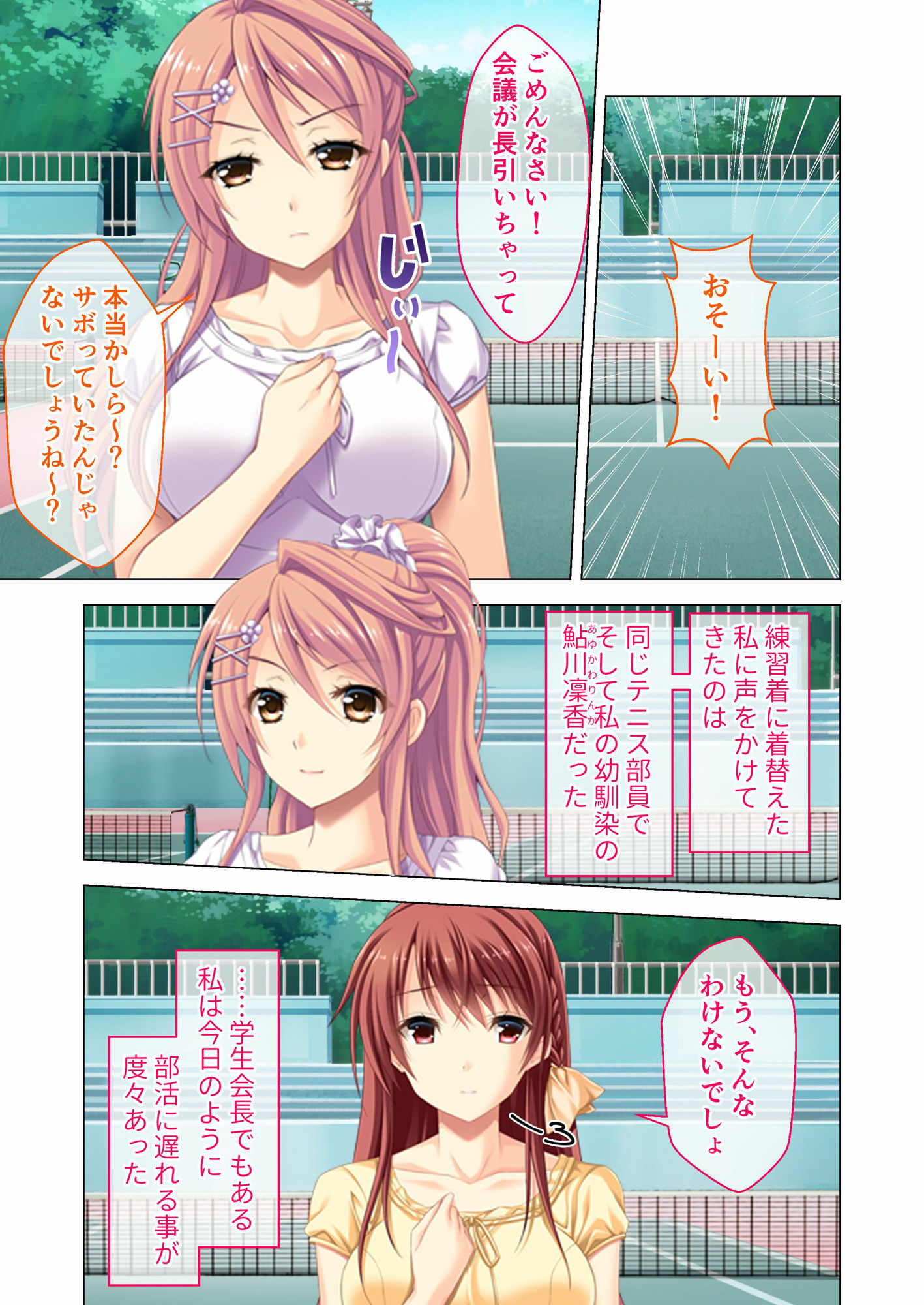 サンプル画像1:虜ノ鎖 〜処女たちを穢す淫らな楔〜 モザイクコミック総集編(ポロプリズム) [d_527603]