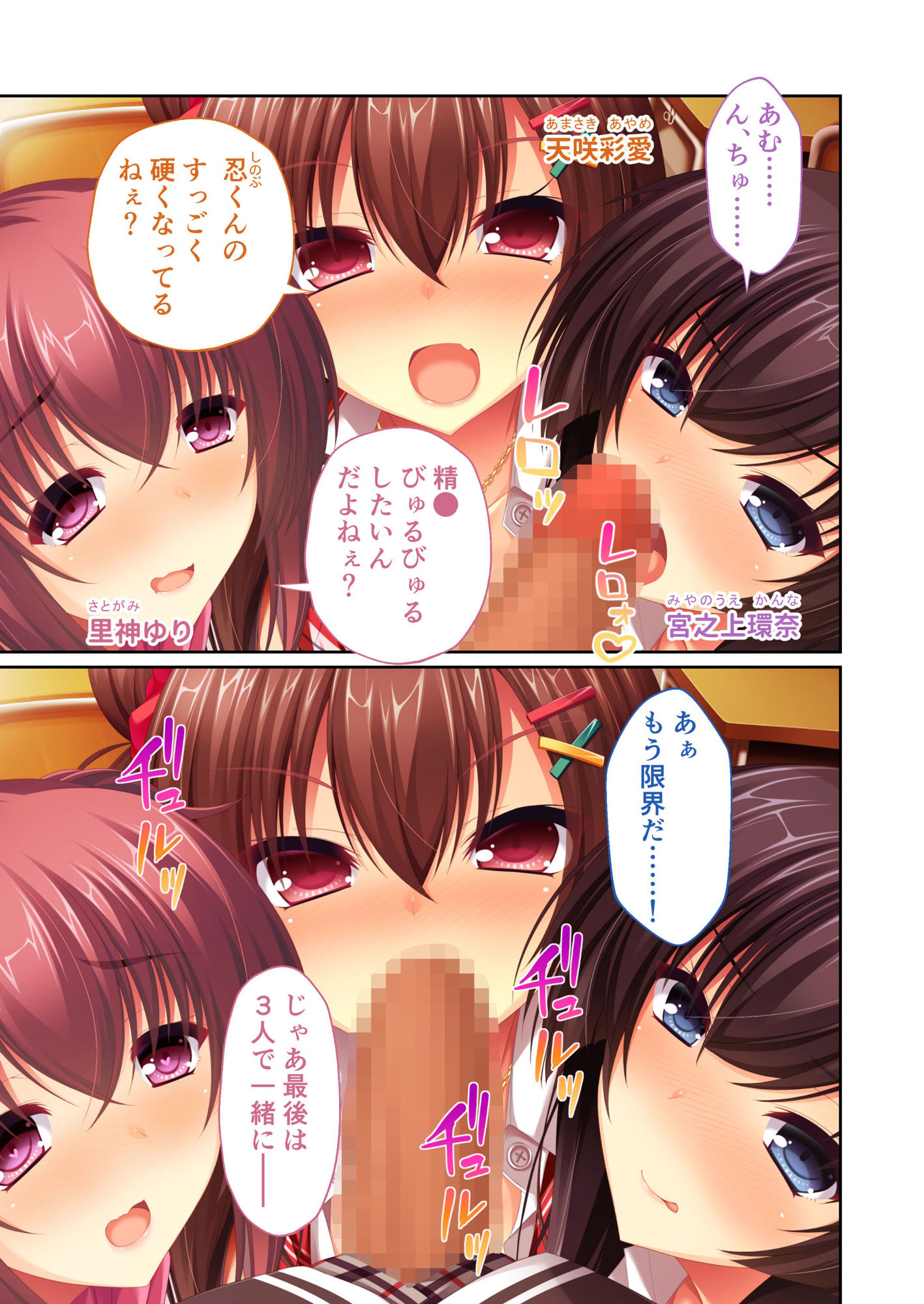 サンプル画像1:リアルエロゲシチュエーション！ H×3 モザイクコミック総集編(どろっぷす！) [d_527606]