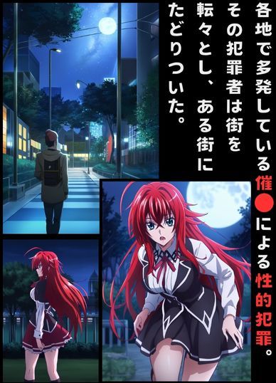 サンプル画像1:ヒプノシスD×D 〜催●能力者の淫行記録〜(うなぎまる) [d_527611]