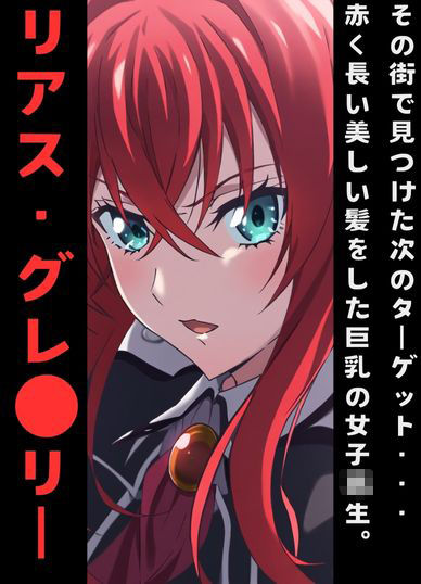 サンプル画像2:ヒプノシスD×D 〜催●能力者の淫行記録〜(うなぎまる) [d_527611]