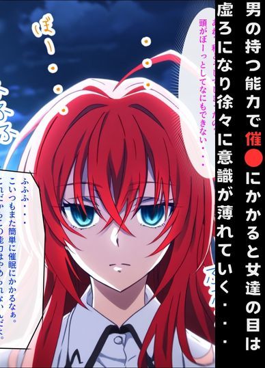 サンプル画像3:ヒプノシスD×D 〜催●能力者の淫行記録〜(うなぎまる) [d_527611]