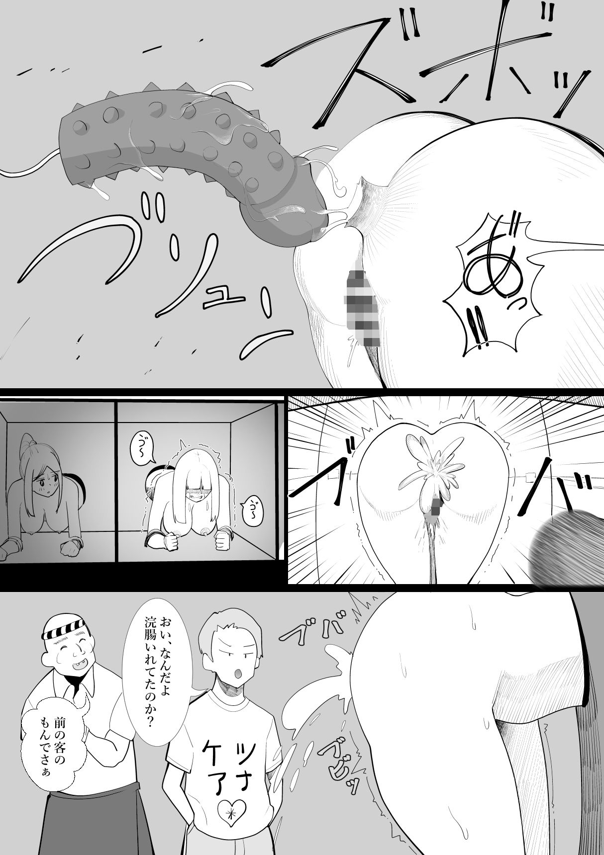 サンプル画像4:夜のお祭り屋台(シュウチのジジツ) [d_527638]