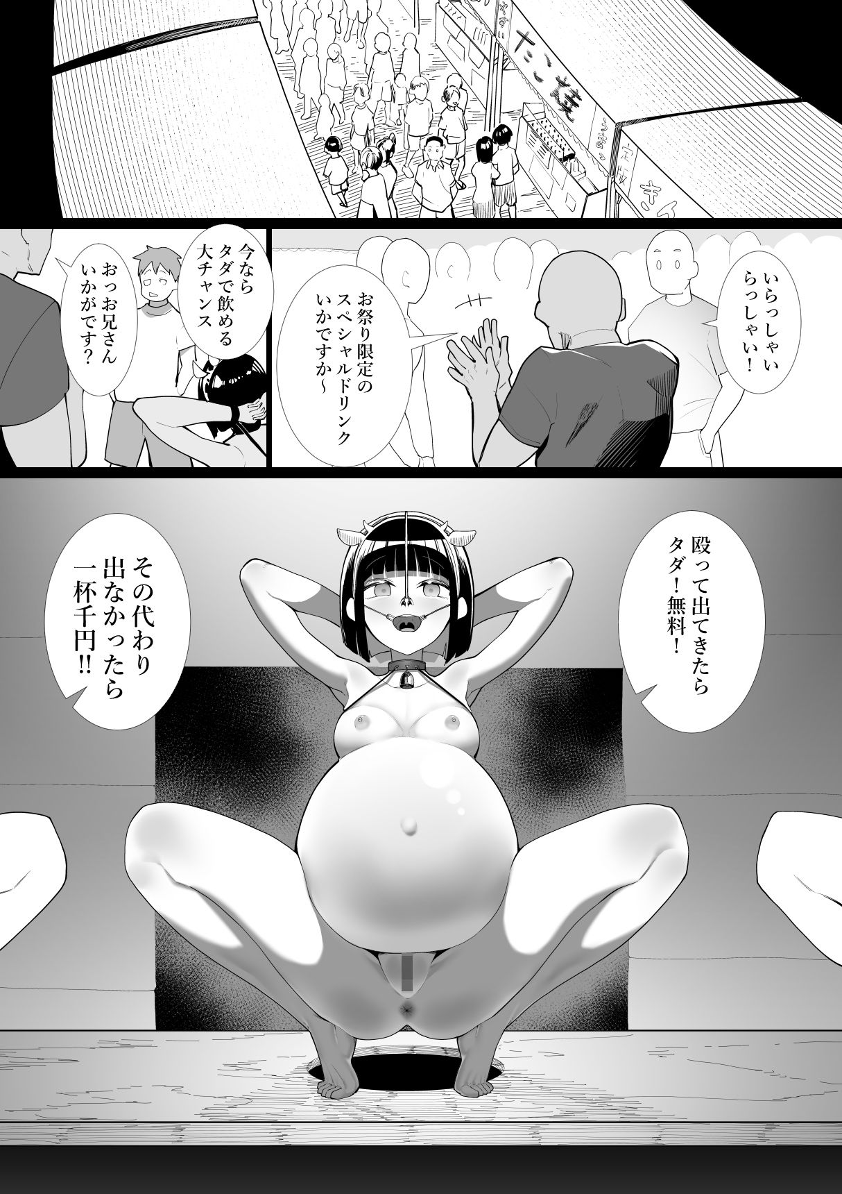 サンプル画像6:夜のお祭り屋台(シュウチのジジツ) [d_527638]