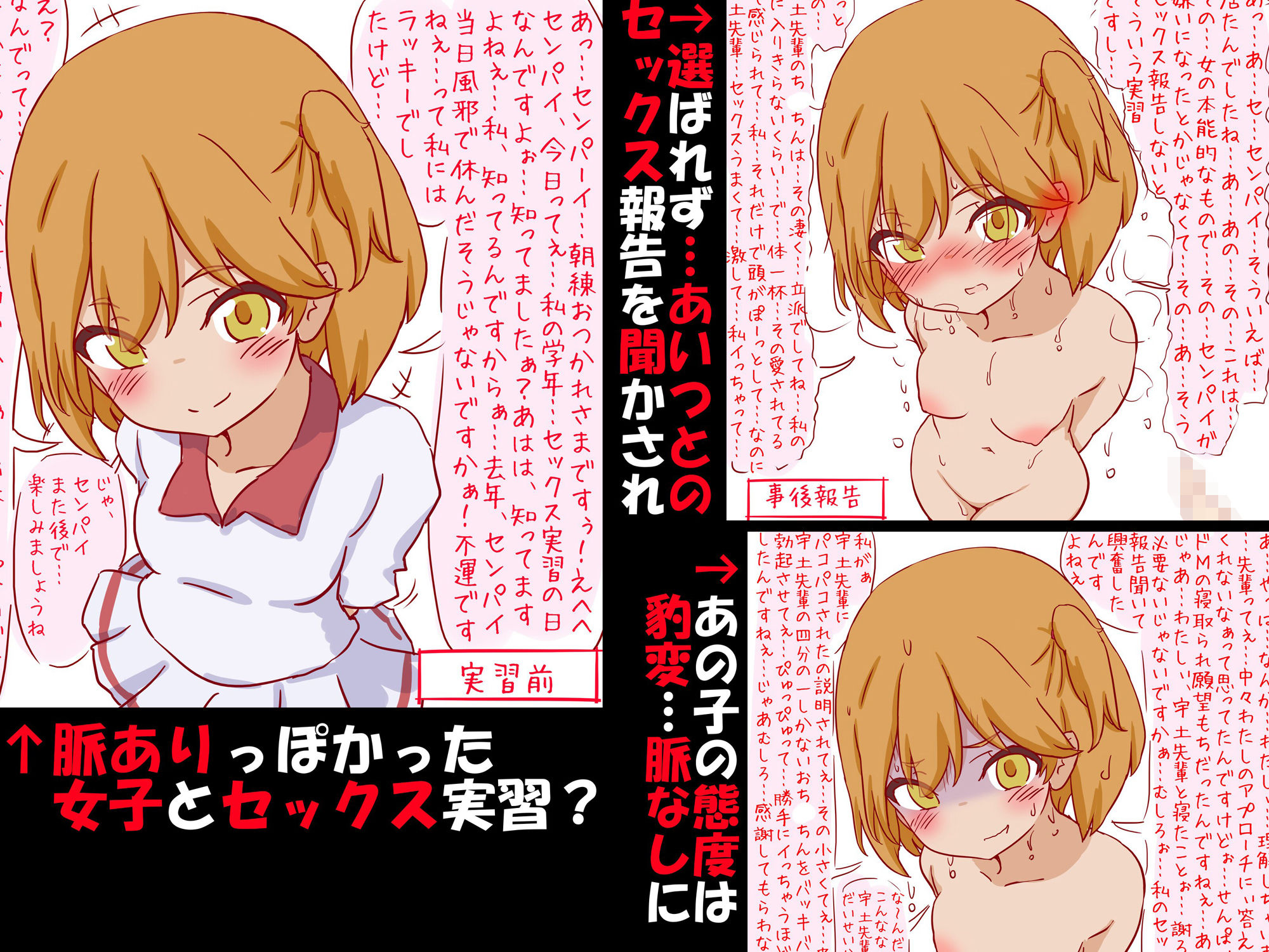 サンプル画像2:脈あり女子にアレを比較され負けてセックス出来ない僕 〜脈あり一転NTRM男、短小包茎おち●ちんのせいで寝取られ〜(赤面少女) [d_527640]