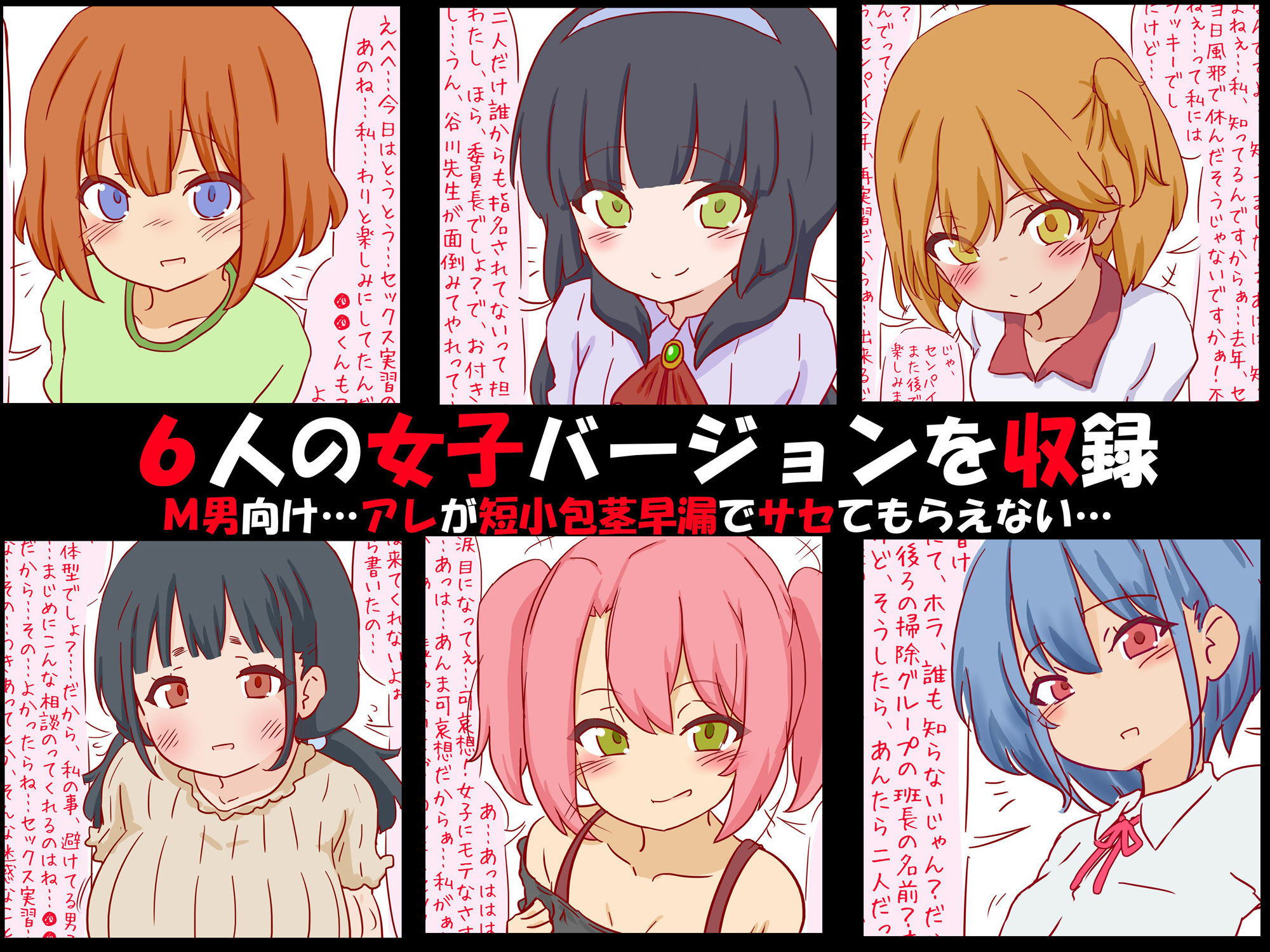 サンプル画像3:脈あり女子にアレを比較され負けてセックス出来ない僕 〜脈あり一転NTRM男、短小包茎おち●ちんのせいで寝取られ〜(赤面少女) [d_527640]