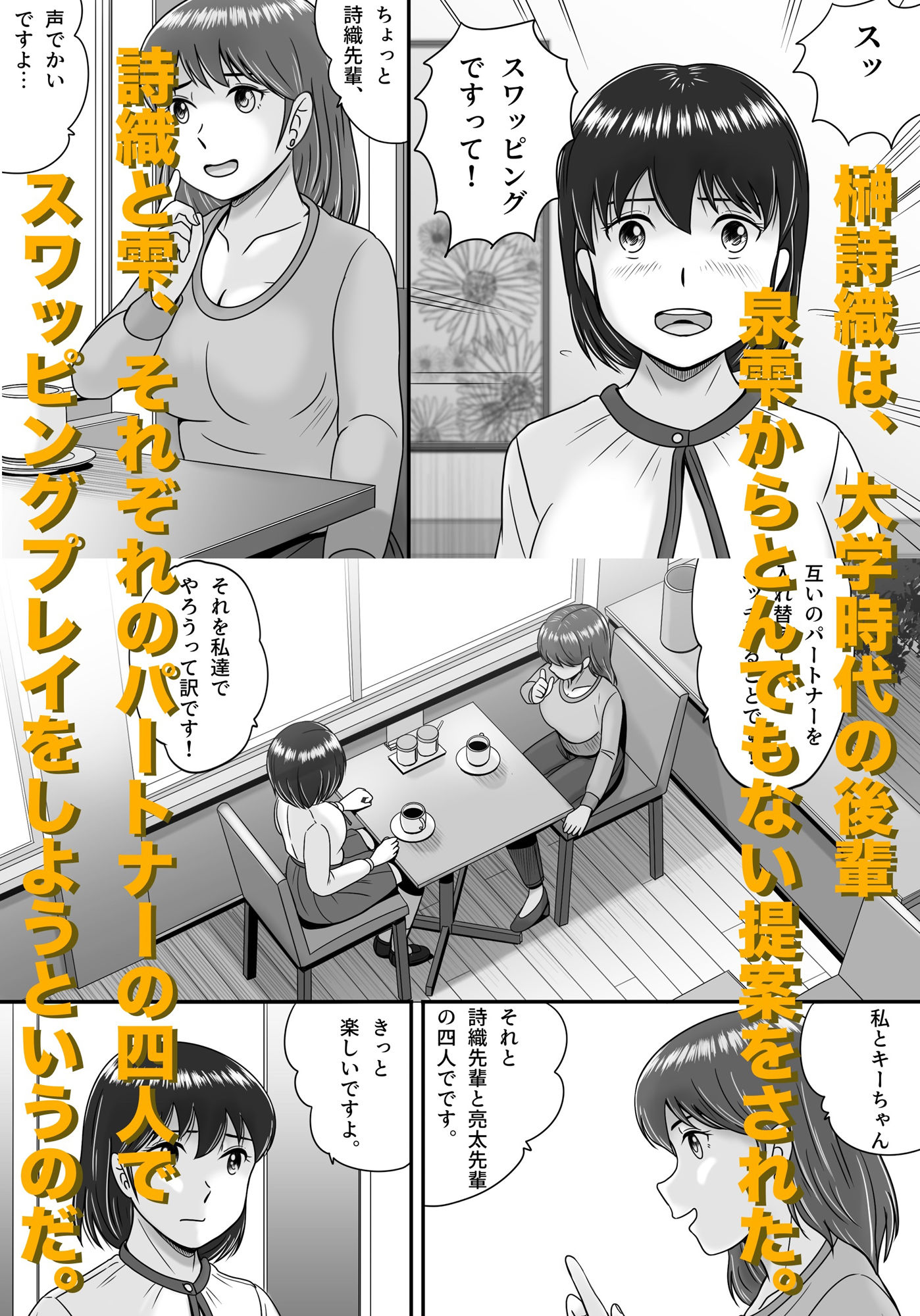 サンプル画像1:彼氏と彼女・彼女と彼氏(予備役製作所) [d_527641]