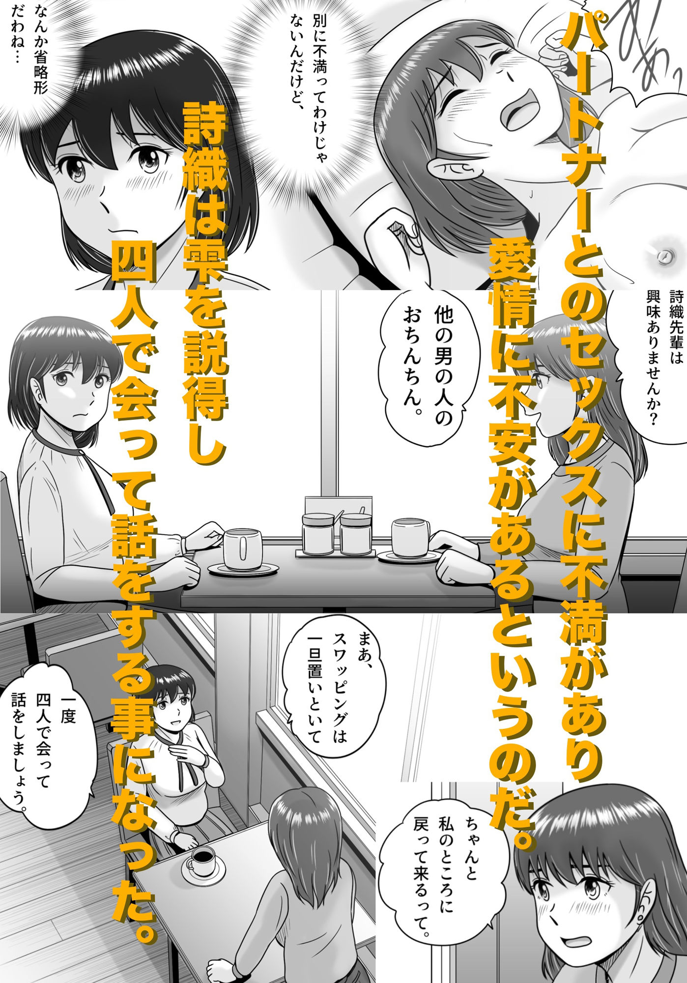 サンプル画像2:彼氏と彼女・彼女と彼氏(予備役製作所) [d_527641]