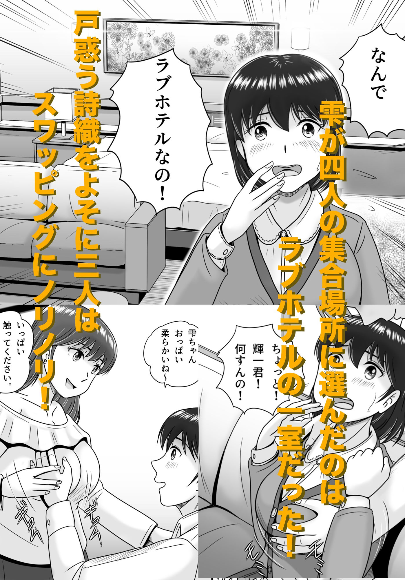 サンプル画像3:彼氏と彼女・彼女と彼氏(予備役製作所) [d_527641]