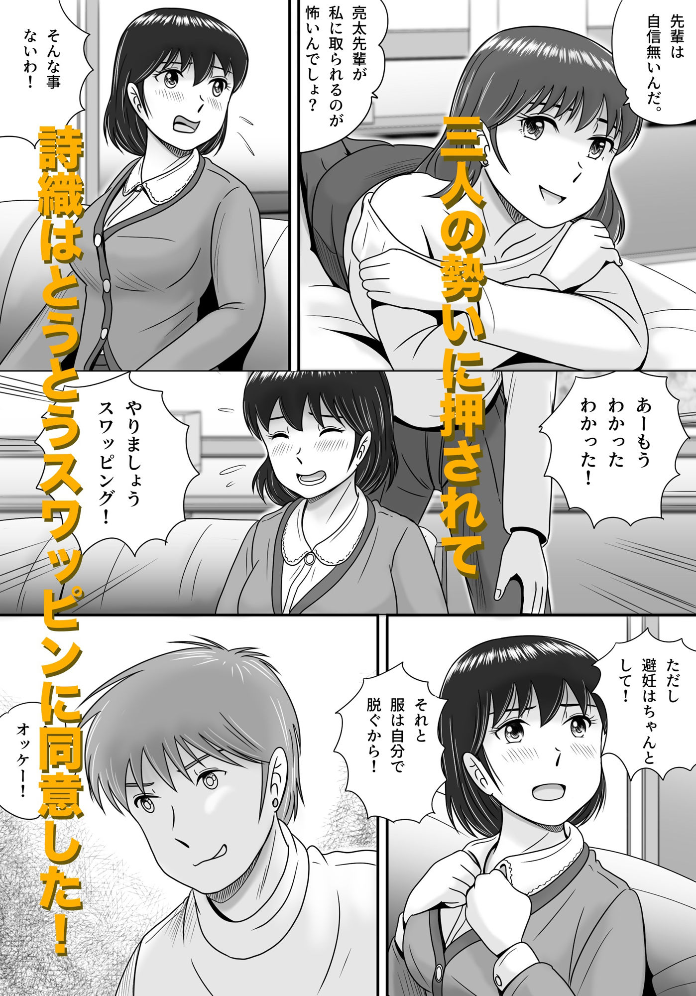 サンプル画像4:彼氏と彼女・彼女と彼氏(予備役製作所) [d_527641]