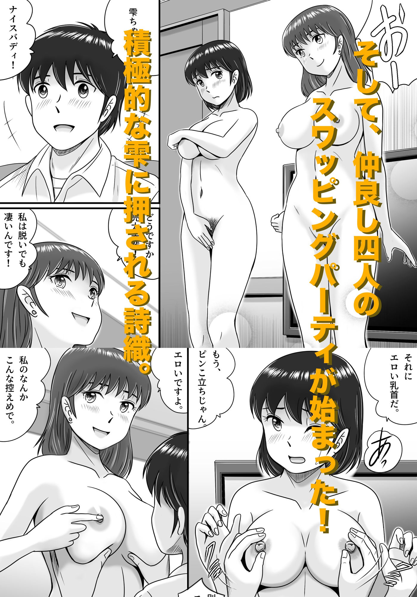 サンプル画像5:彼氏と彼女・彼女と彼氏(予備役製作所) [d_527641]