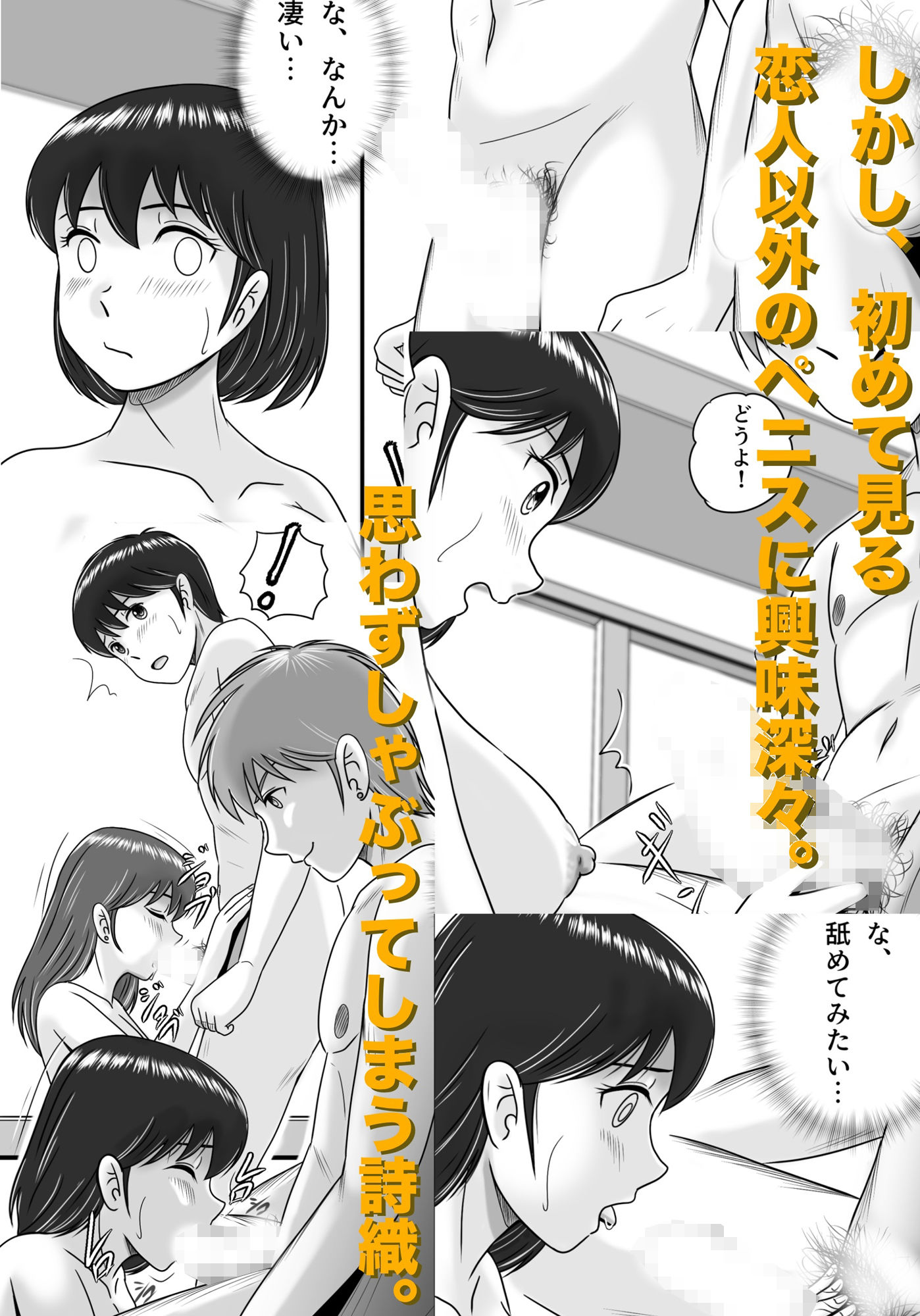 サンプル画像6:彼氏と彼女・彼女と彼氏(予備役製作所) [d_527641]