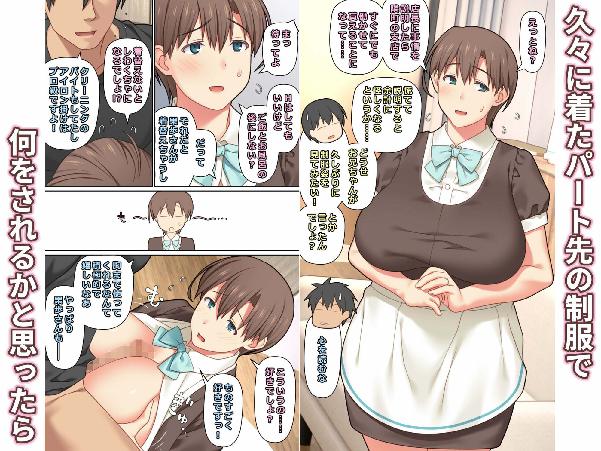 サンプル画像6:家出した人妻を拾った結果(ぱすとG （Past Gadget）) [d_527649]