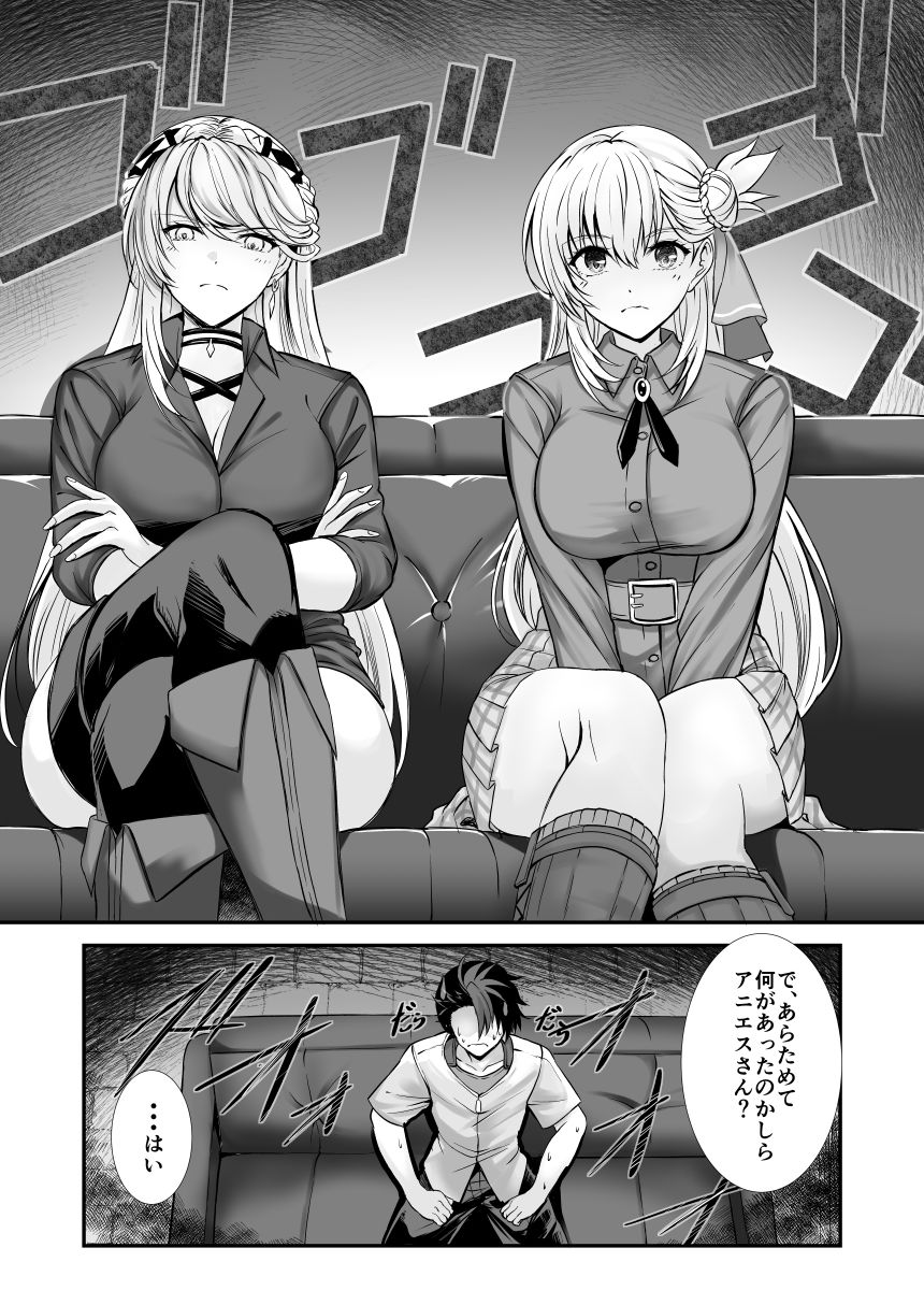 サンプル画像1:裏解決屋の甘い一夜-第二夜-(The Seventh Sign) [d_527654]