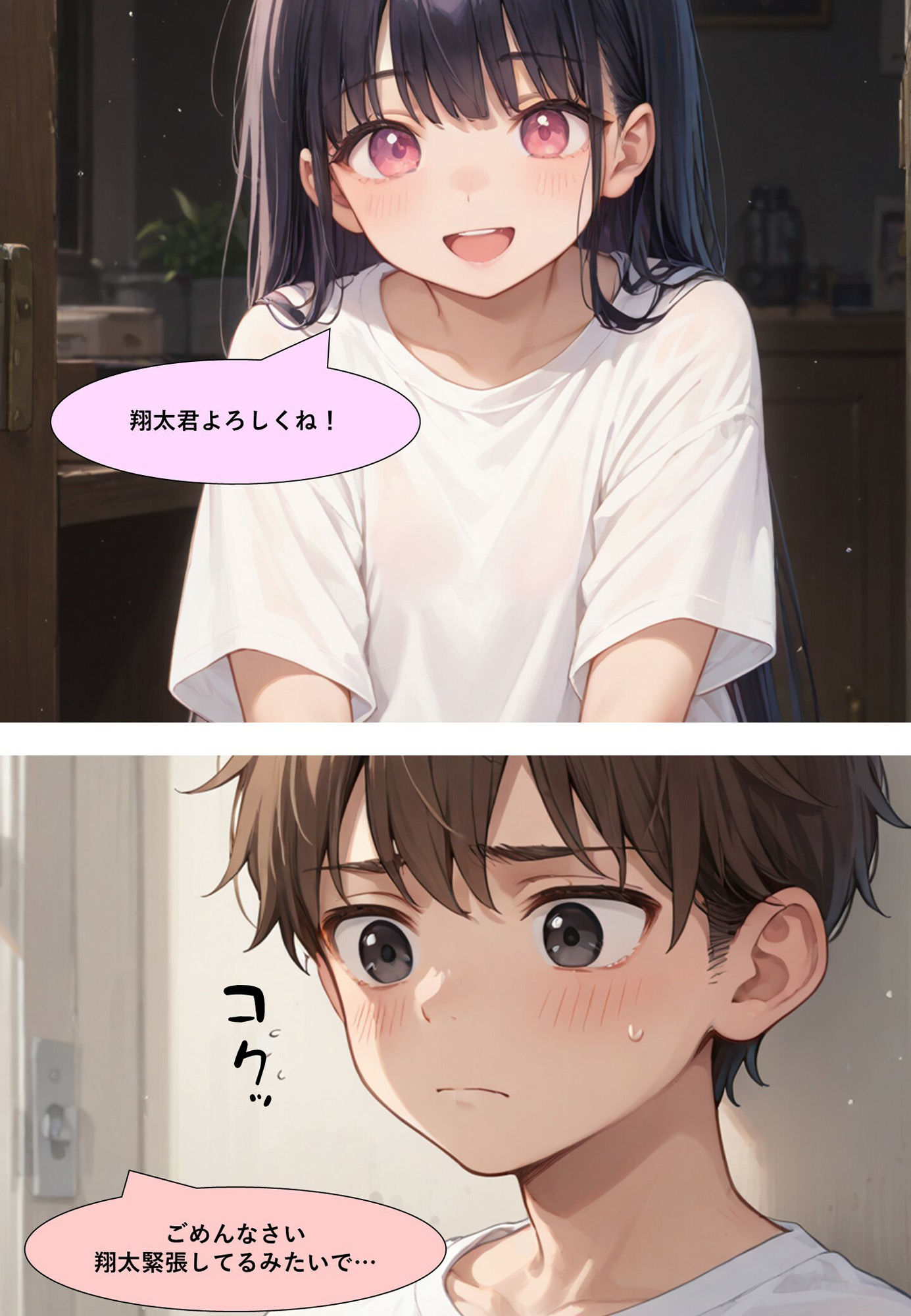 サンプル画像2:むっつりスケベの姉とエッチな性活(きなこ餅) [d_527669]