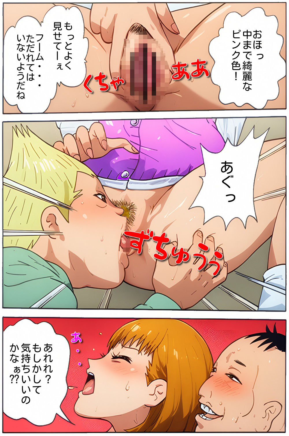 サンプル画像4:お父さんに内緒でXXしよ(U-Shop) [d_527699]