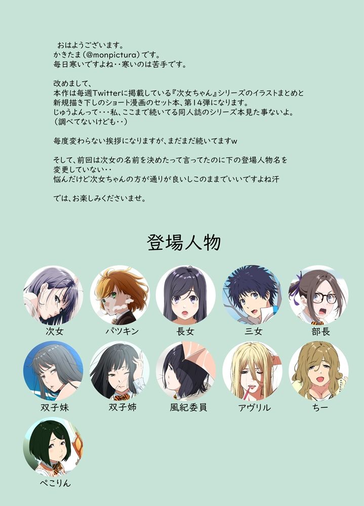 サンプル画像1:週末の次女ちゃん その14(ライトリーズン) [d_527717]