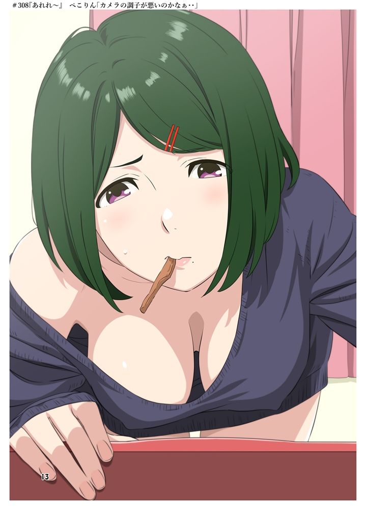 サンプル画像4:週末の次女ちゃん その14(ライトリーズン) [d_527717]