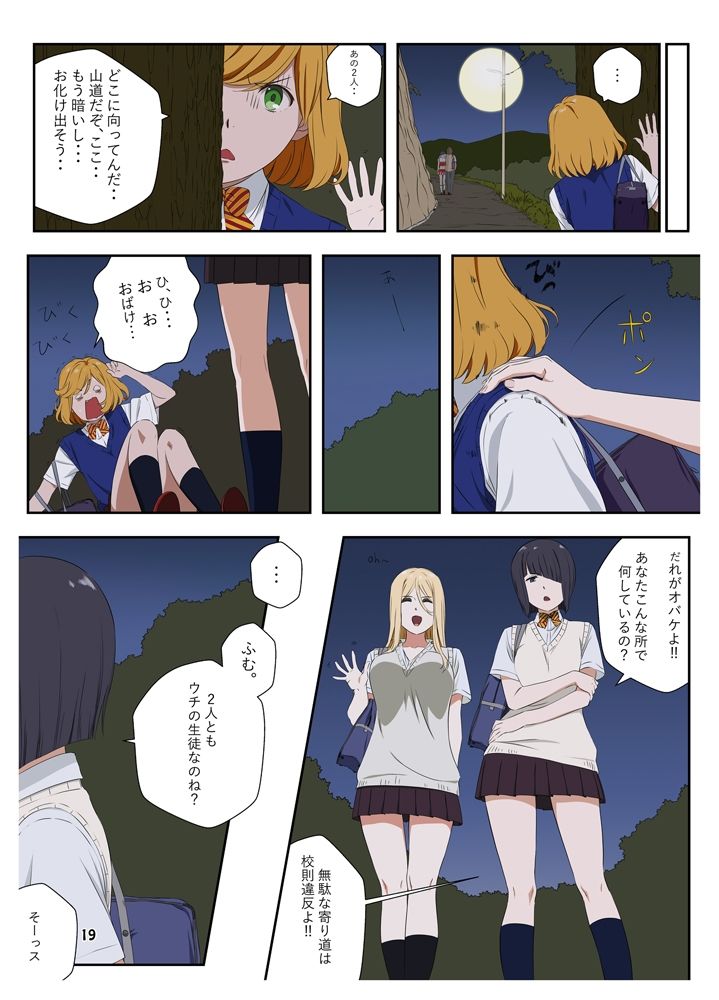 サンプル画像5:週末の次女ちゃん その14(ライトリーズン) [d_527717]