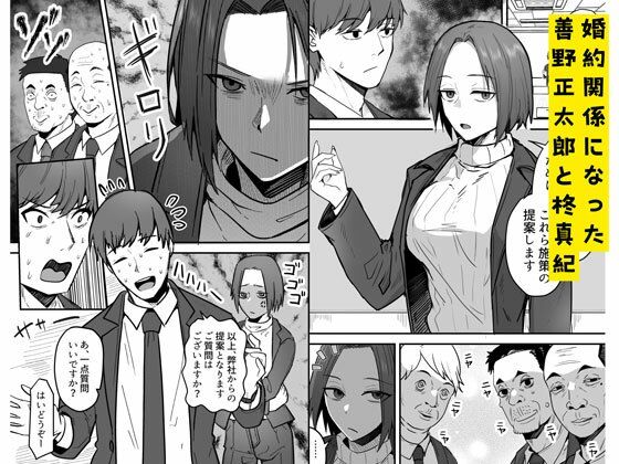 サンプル画像1:勝ち気な母親を俺が雌にします2(鬼塚クリス) [d_527738]