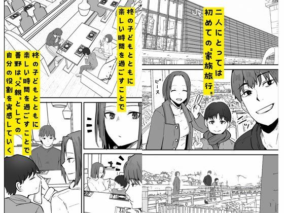 サンプル画像4:勝ち気な母親を俺が雌にします2(鬼塚クリス) [d_527738]