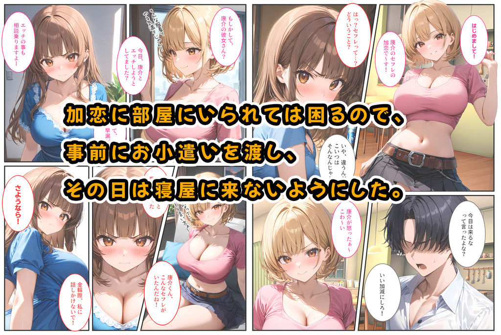 サンプル画像4:生意気な妹を金とチンポでわからせたい！(StudioSR（妹･人妻･巨乳推し）) [d_527752]