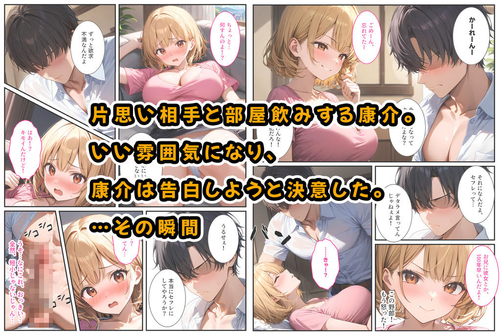 サンプル画像5:生意気な妹を金とチンポでわからせたい！(StudioSR（妹･人妻･巨乳推し）) [d_527752]