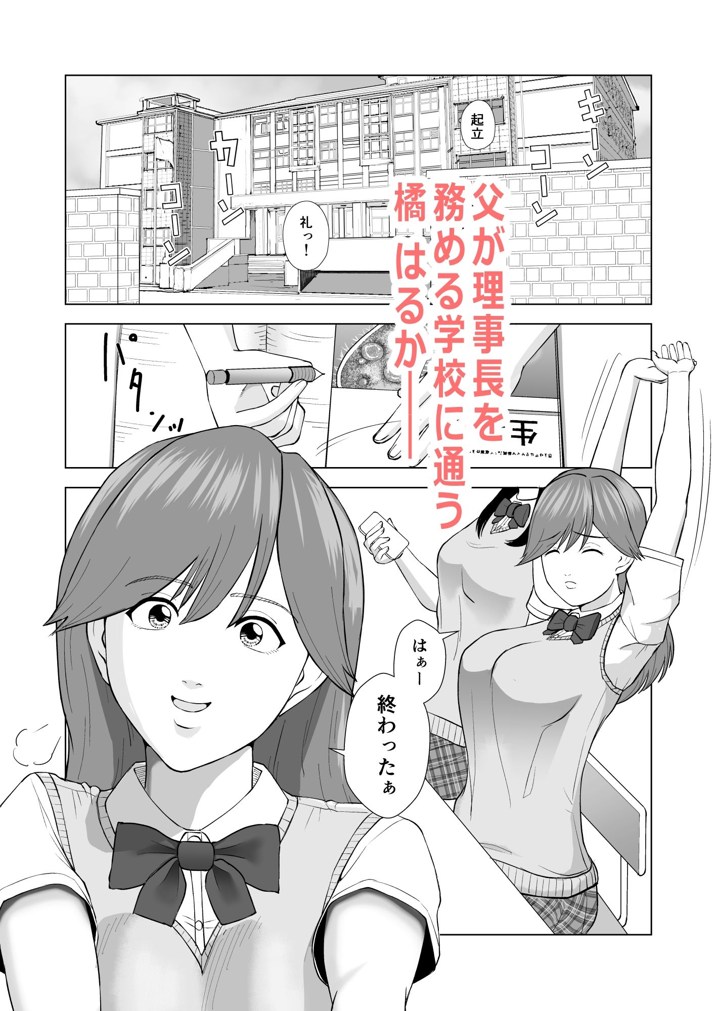 サンプル画像1:橘はるかの事件簿  〜校内盗撮編〜(塩パン) [d_527758]