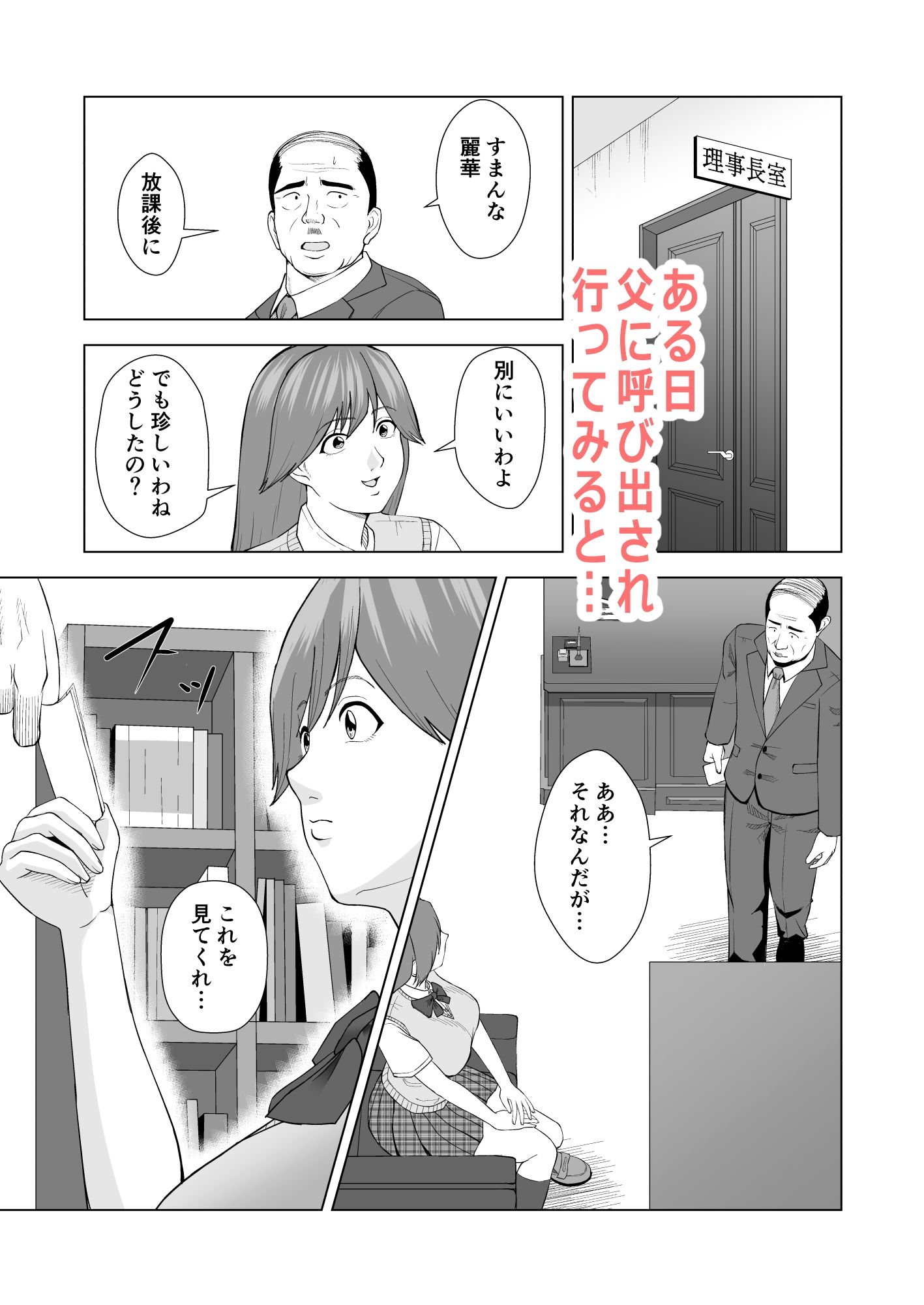 サンプル画像2:橘はるかの事件簿  〜校内盗撮編〜(塩パン) [d_527758]