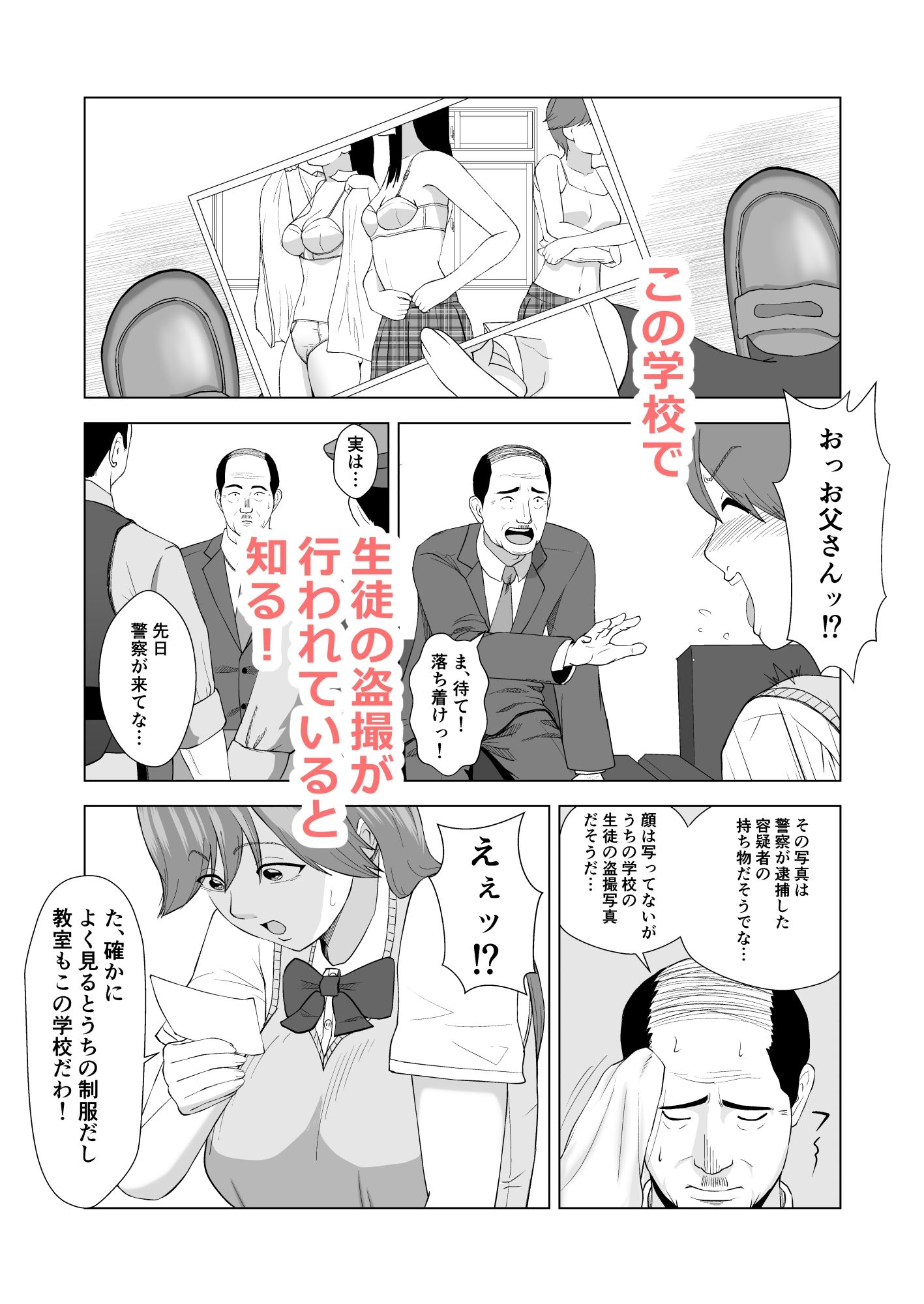 サンプル画像3:橘はるかの事件簿  〜校内盗撮編〜(塩パン) [d_527758]