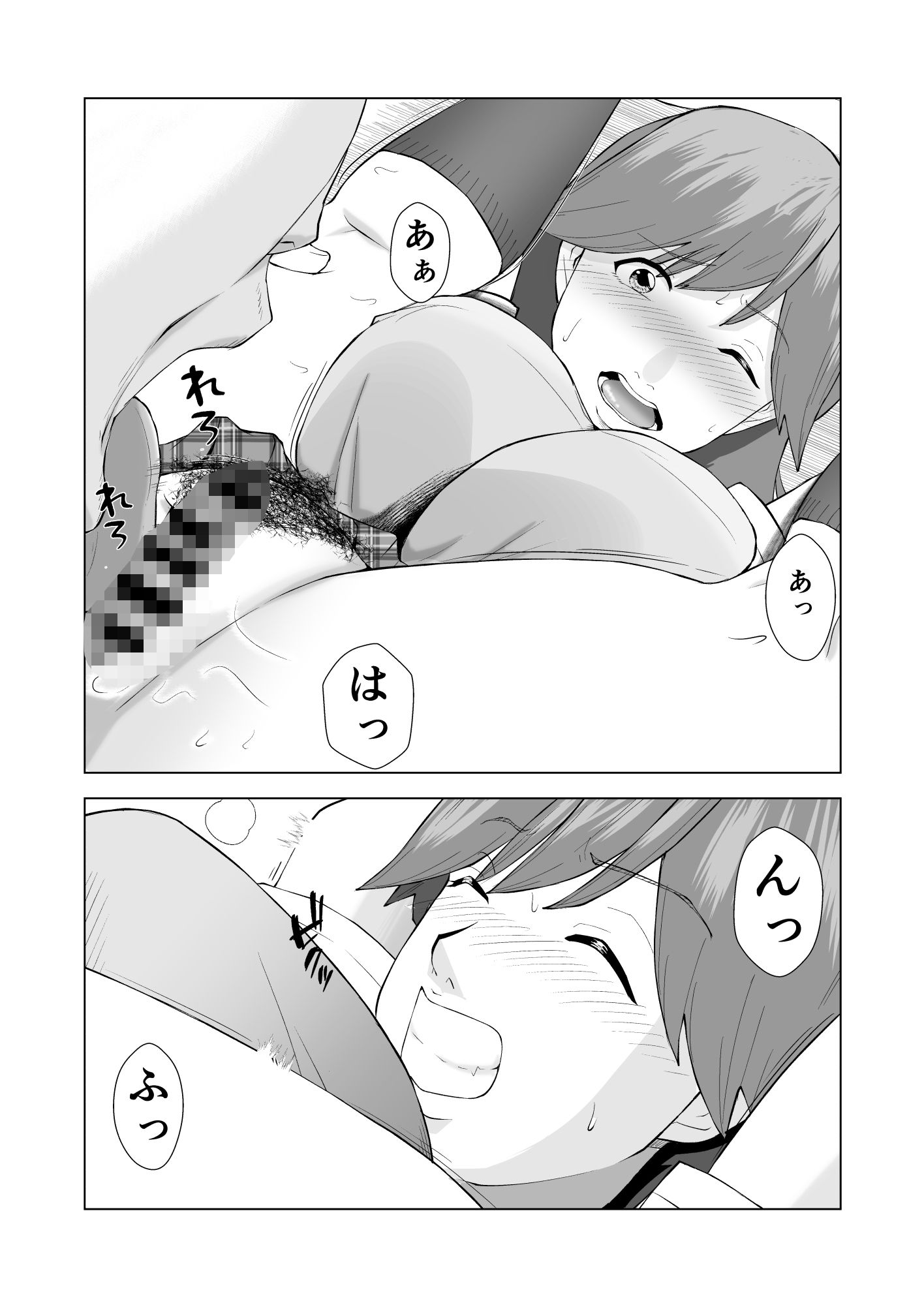 橘はるかの事件簿  〜校内盗撮編〜