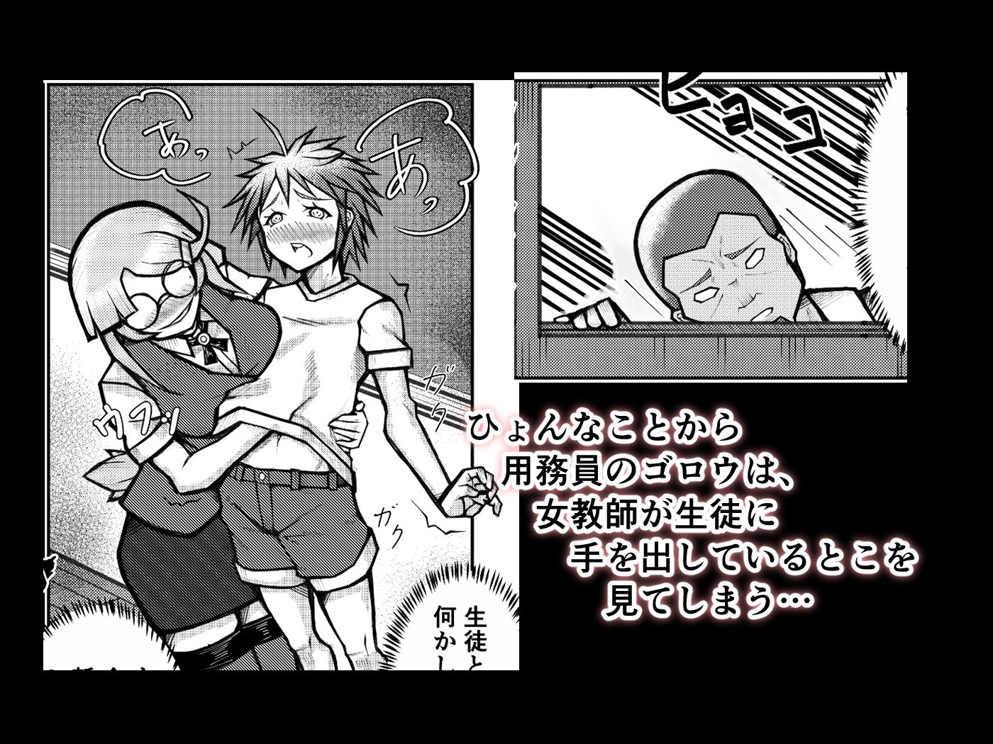 サンプル画像2:女教師をわからせてみた(風来坊) [d_527767]