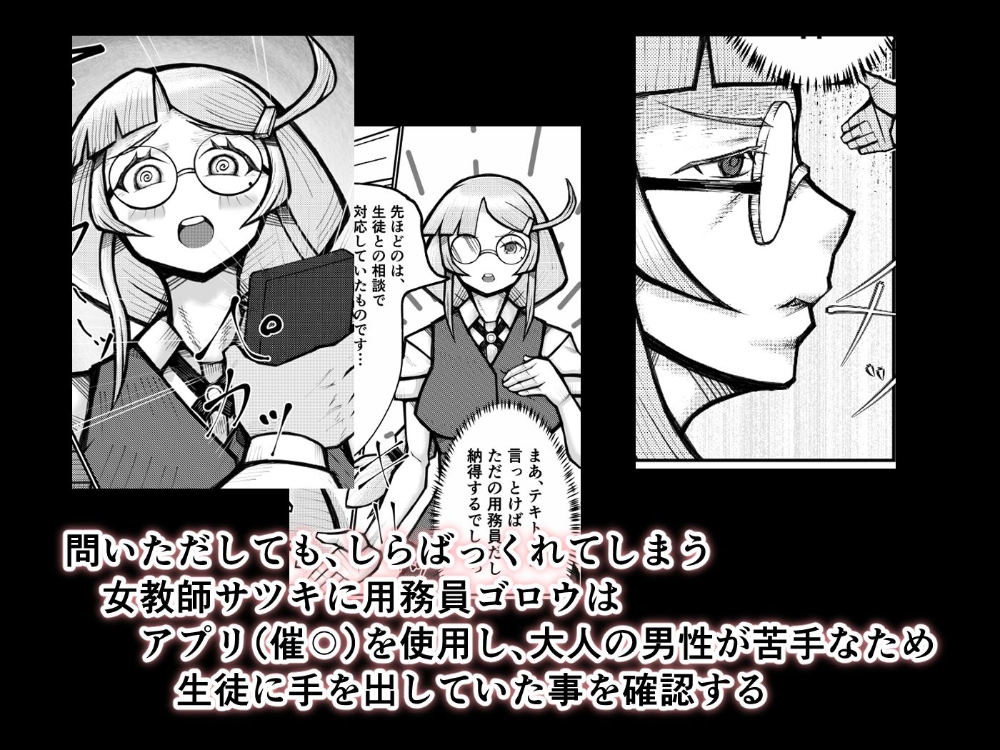 サンプル画像3:女教師をわからせてみた(風来坊) [d_527767]