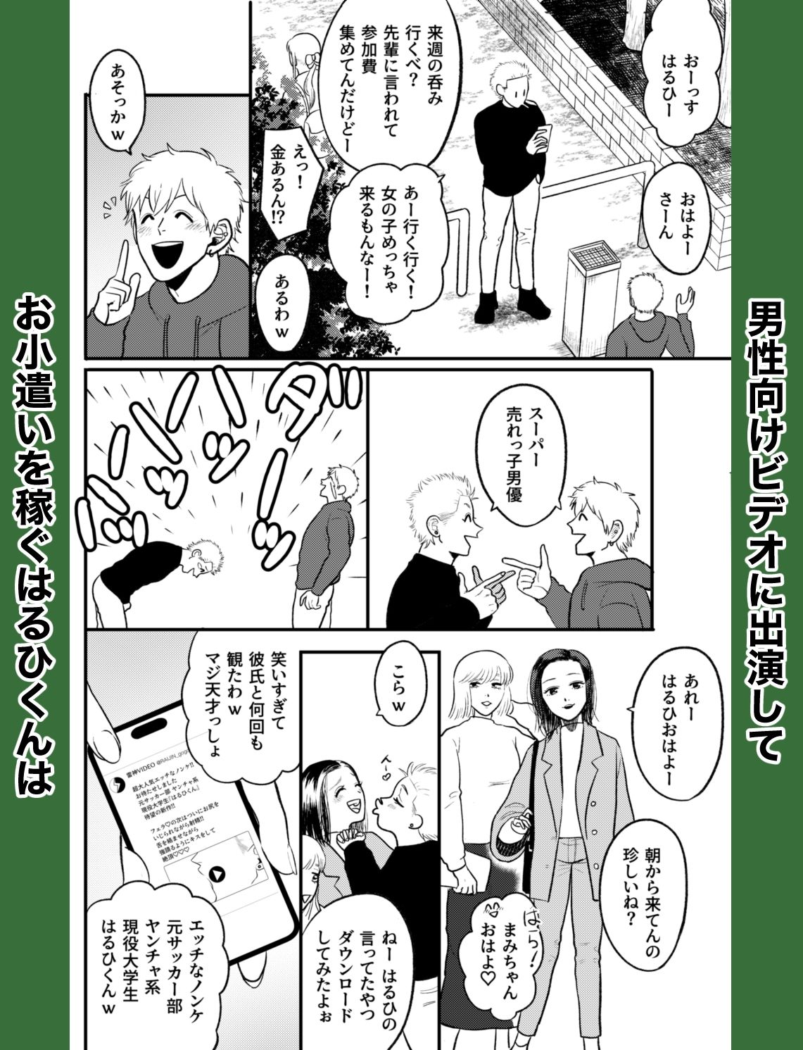かしこいお金のかせぎかた